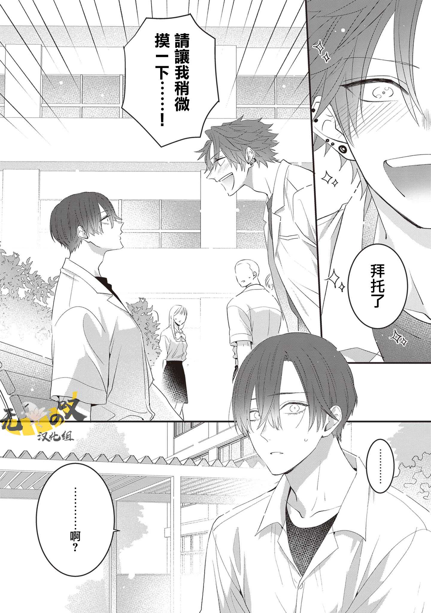 《猫模猫样丨ねこはねこらしくあれ》漫画 第1話