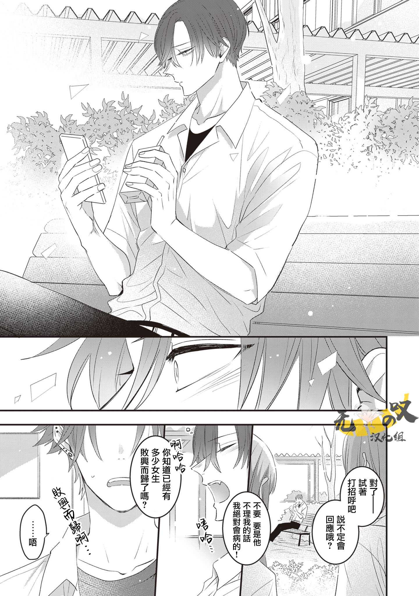 《猫模猫样丨ねこはねこらしくあれ》漫画 第1話