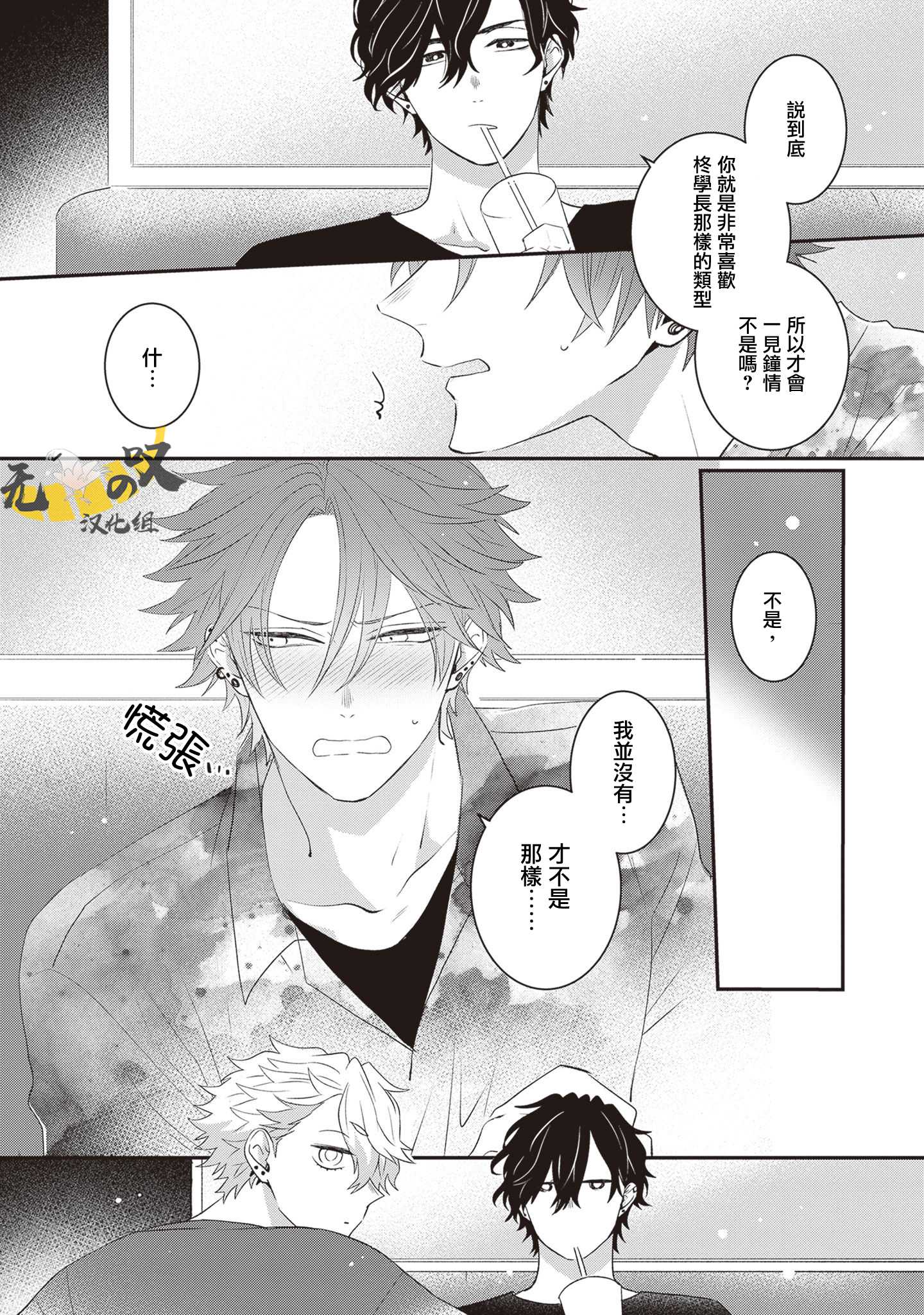 《猫模猫样丨ねこはねこらしくあれ》漫画 第1話