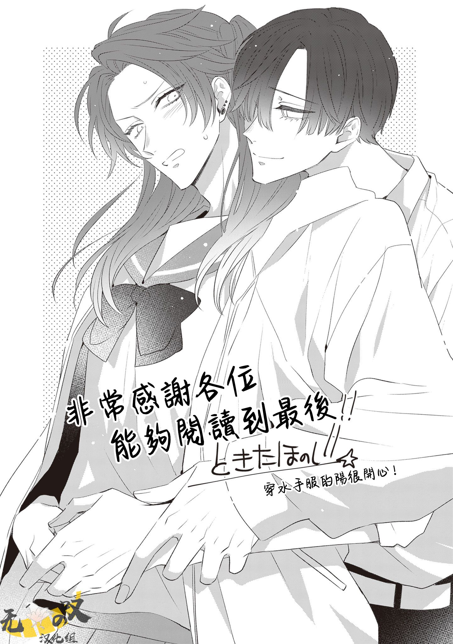 《猫模猫样丨ねこはねこらしくあれ》漫画 第二卷 加笔