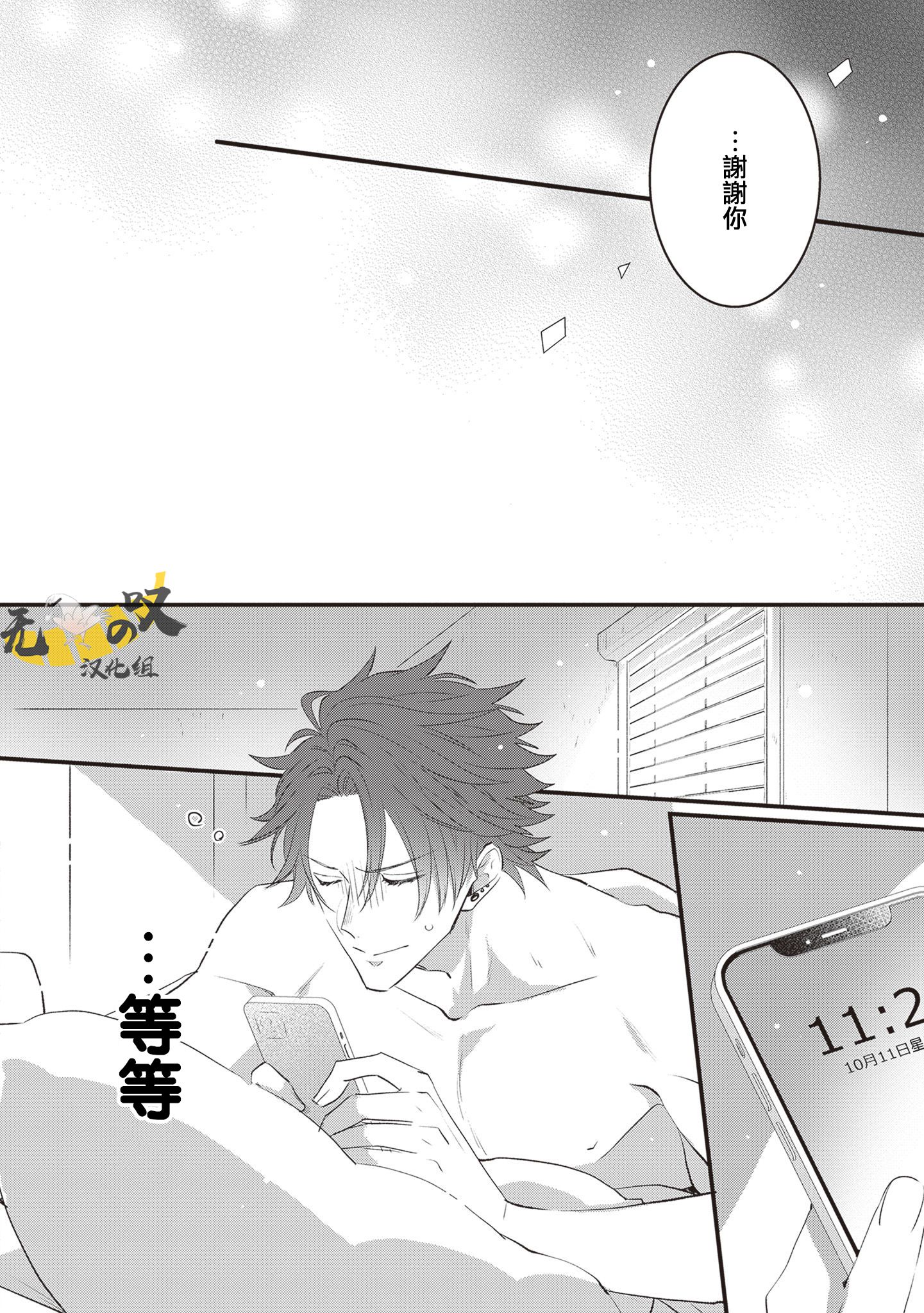 《猫模猫样丨ねこはねこらしくあれ》漫画 第9話