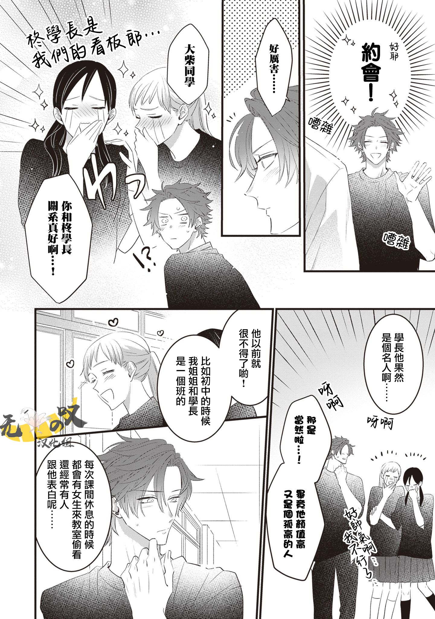 《猫模猫样丨ねこはねこらしくあれ》漫画 第9話