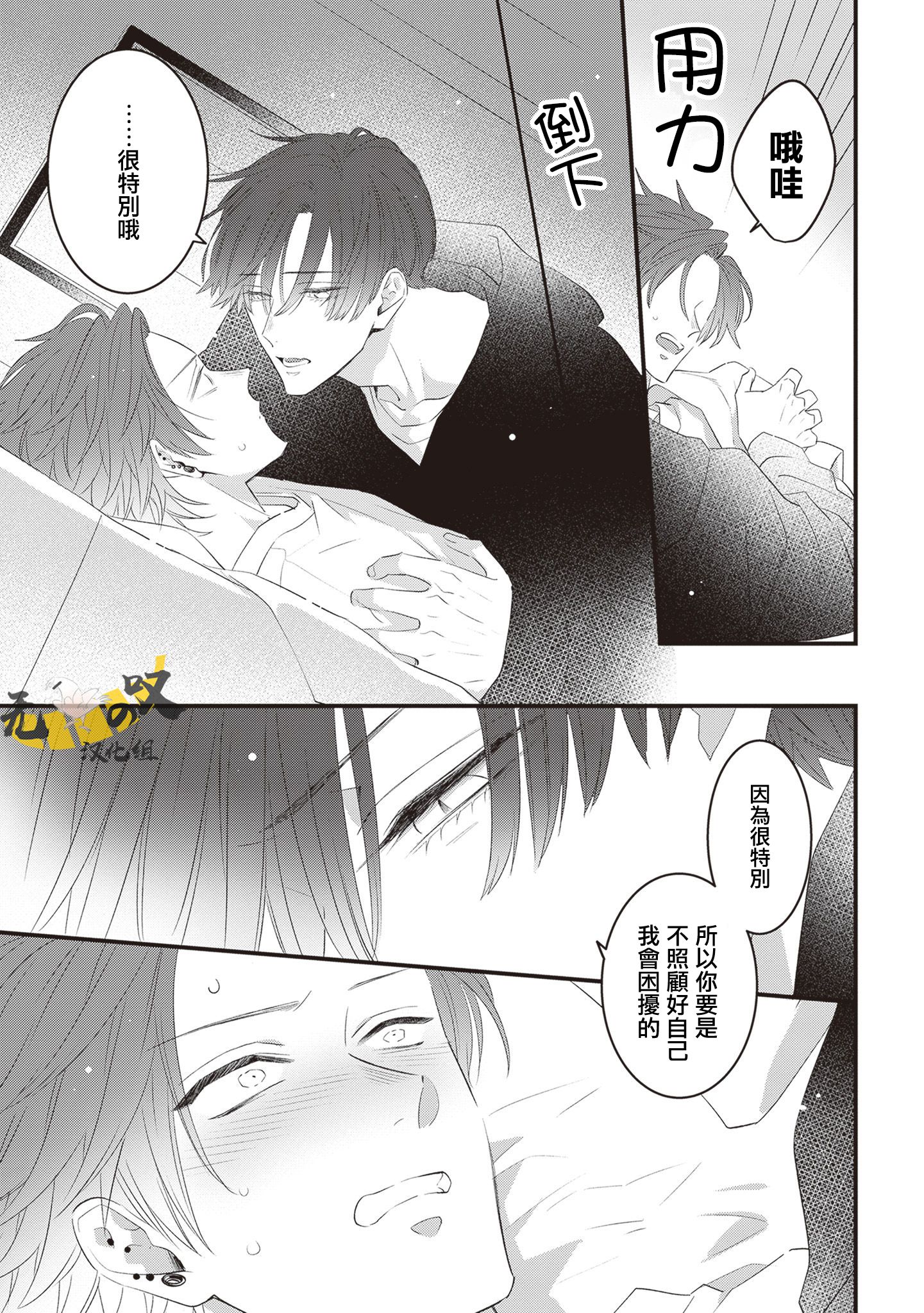 《猫模猫样丨ねこはねこらしくあれ》漫画 第9話