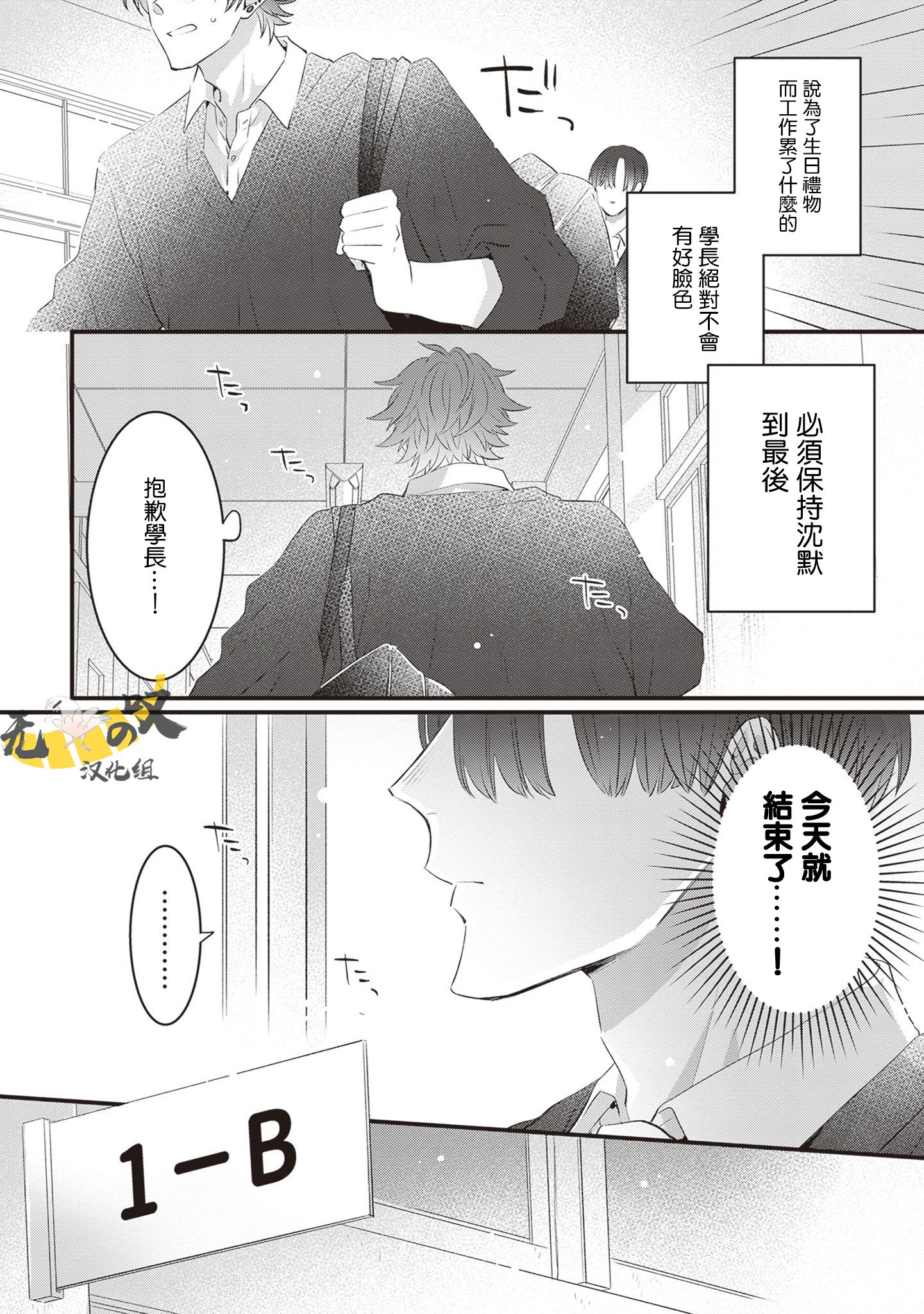 《猫模猫样丨ねこはねこらしくあれ》漫画 第9話