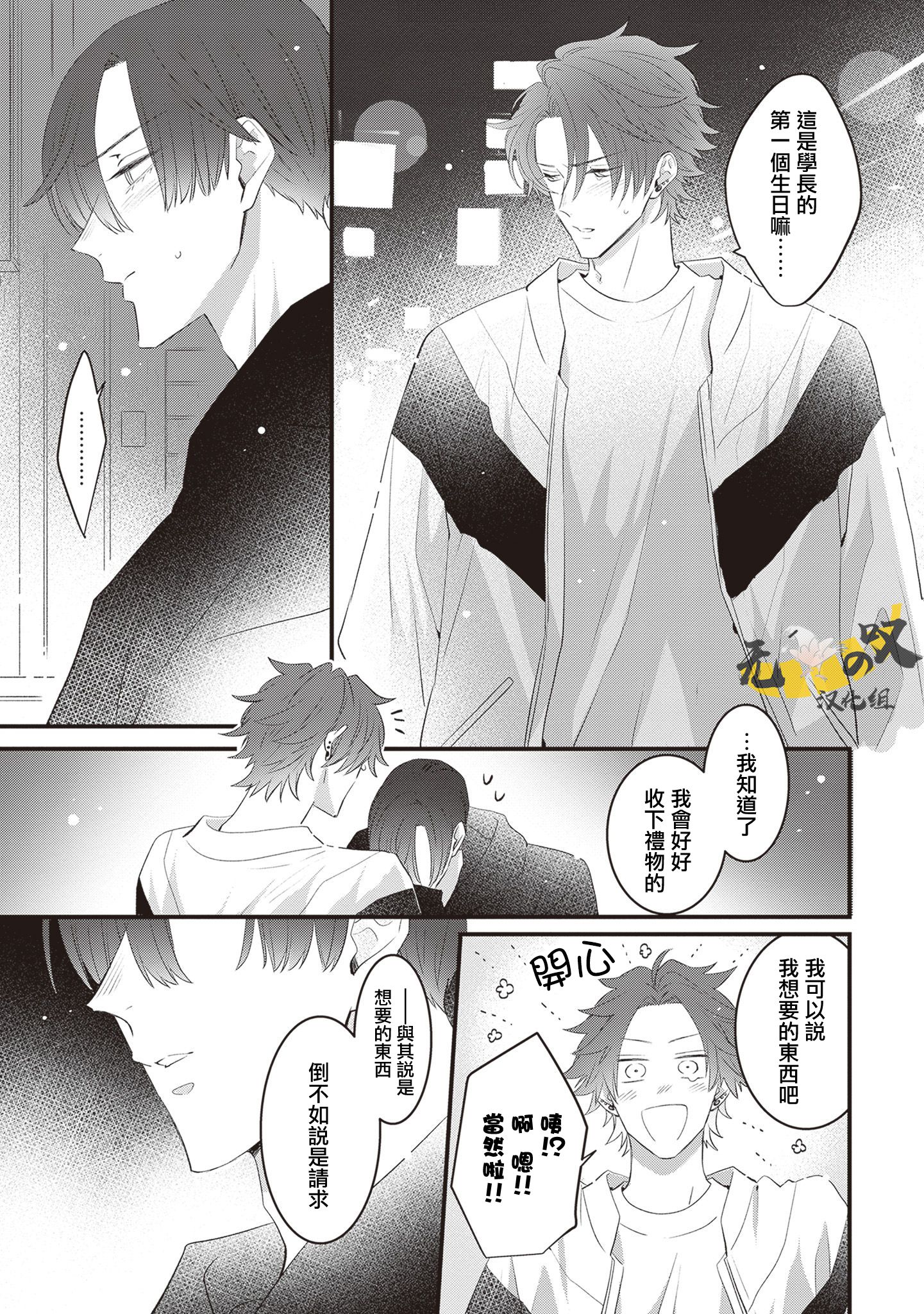 《猫模猫样丨ねこはねこらしくあれ》漫画 第9話