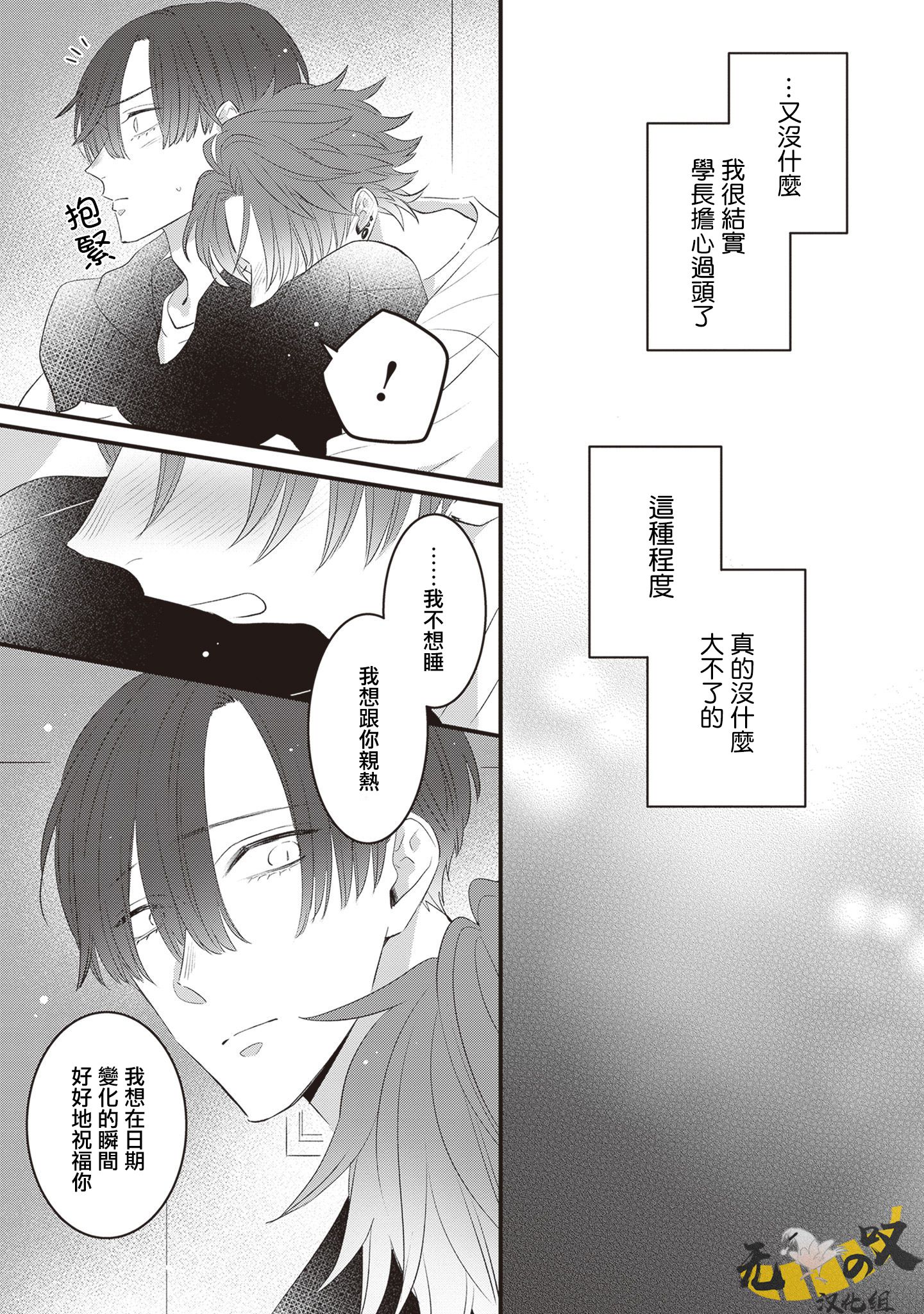 《猫模猫样丨ねこはねこらしくあれ》漫画 第9話