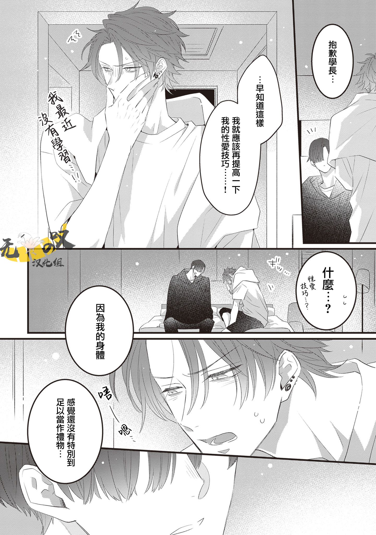 《猫模猫样丨ねこはねこらしくあれ》漫画 第9話