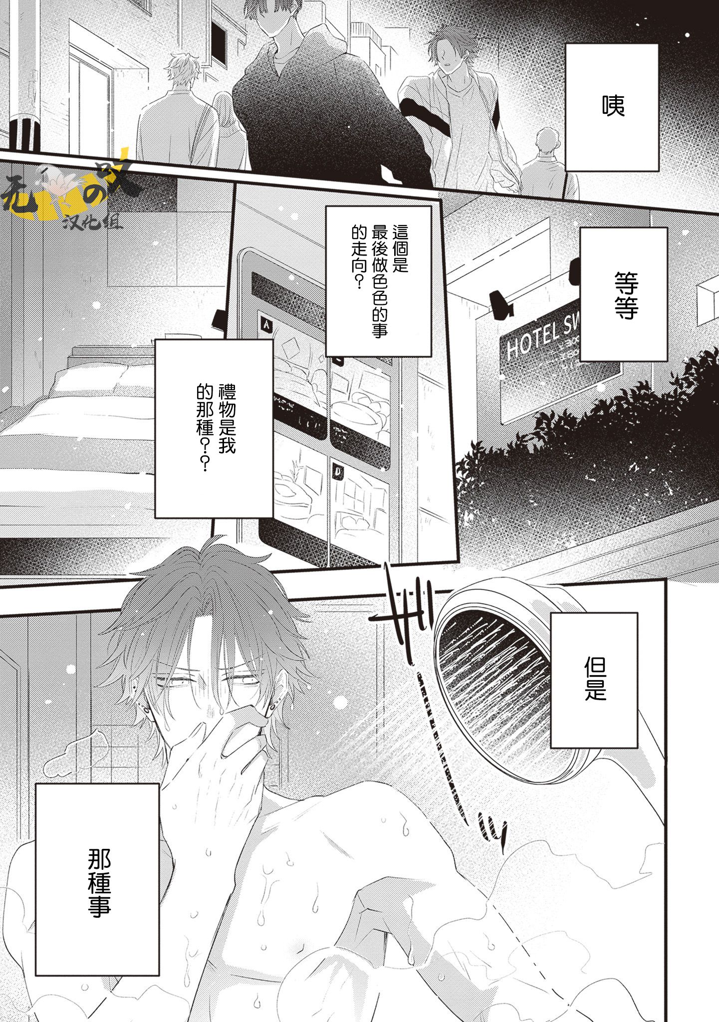 《猫模猫样丨ねこはねこらしくあれ》漫画 第9話