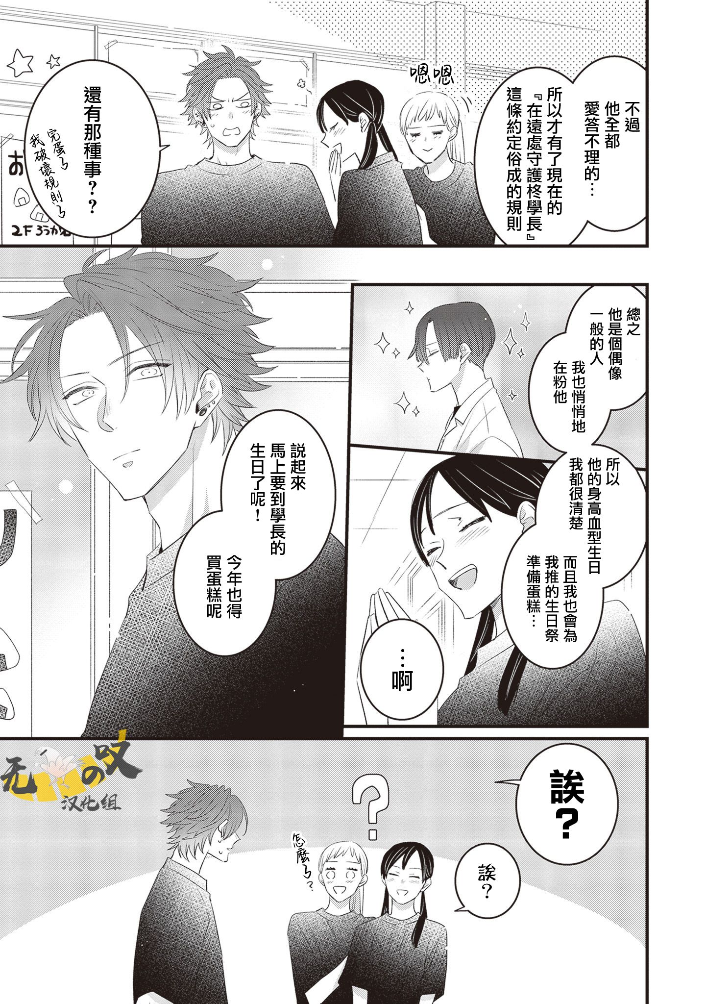 《猫模猫样丨ねこはねこらしくあれ》漫画 第9話