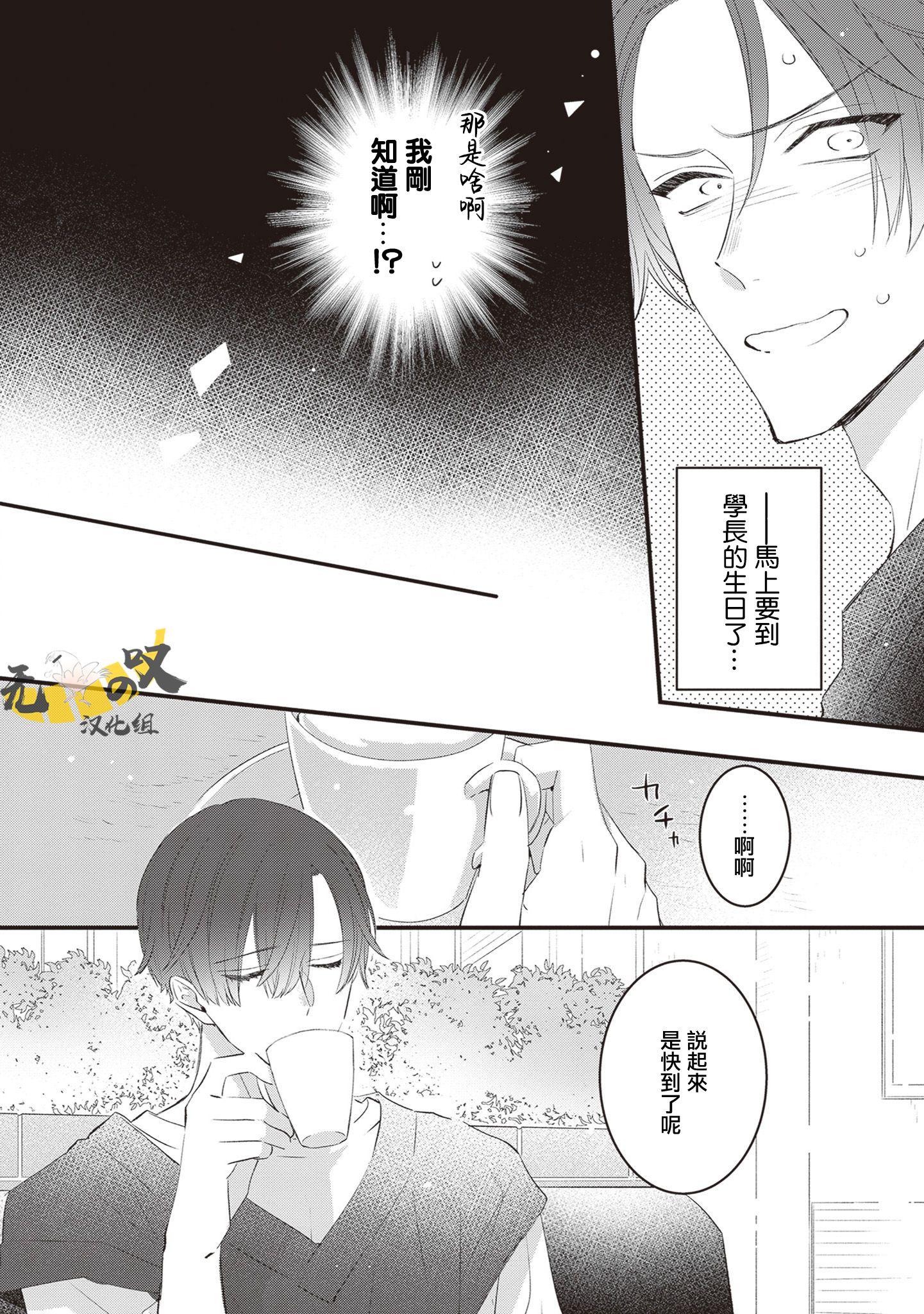 《猫模猫样丨ねこはねこらしくあれ》漫画 第9話