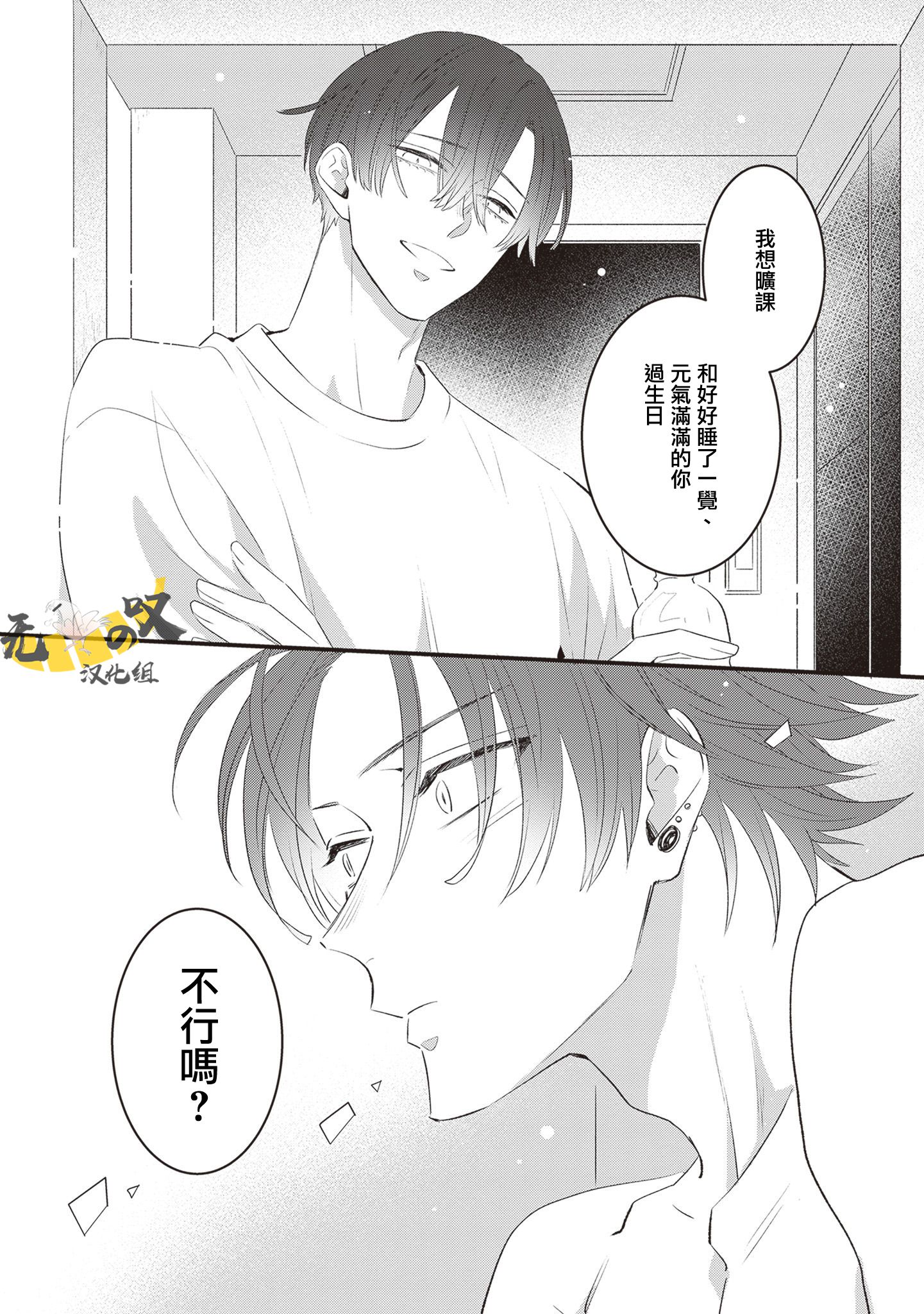 《猫模猫样丨ねこはねこらしくあれ》漫画 第9話