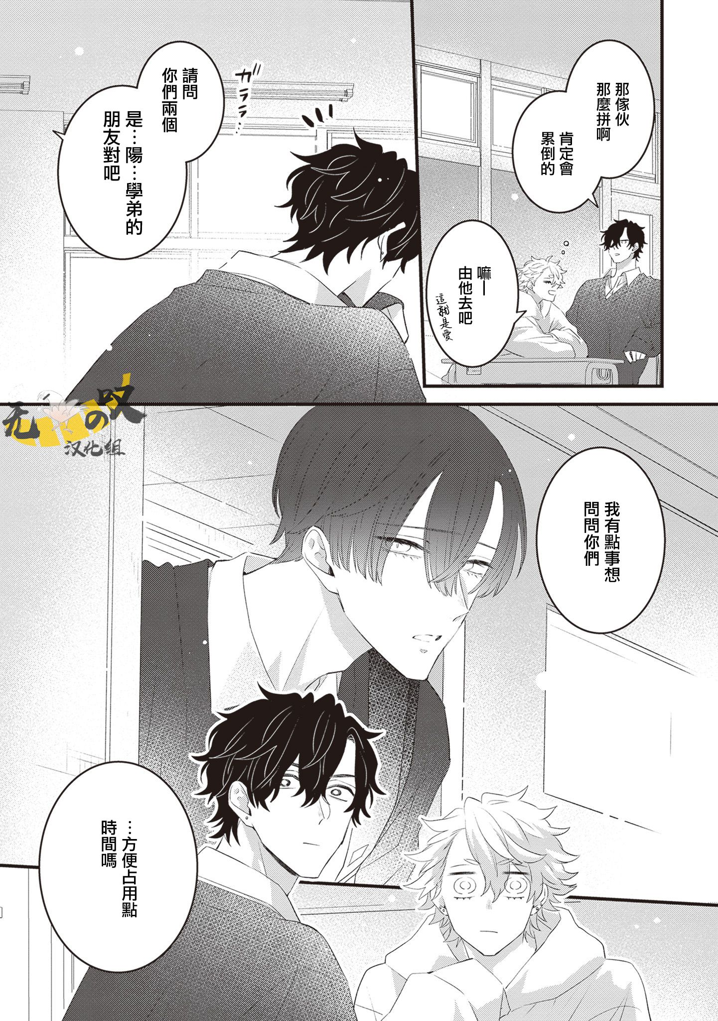 《猫模猫样丨ねこはねこらしくあれ》漫画 第9話