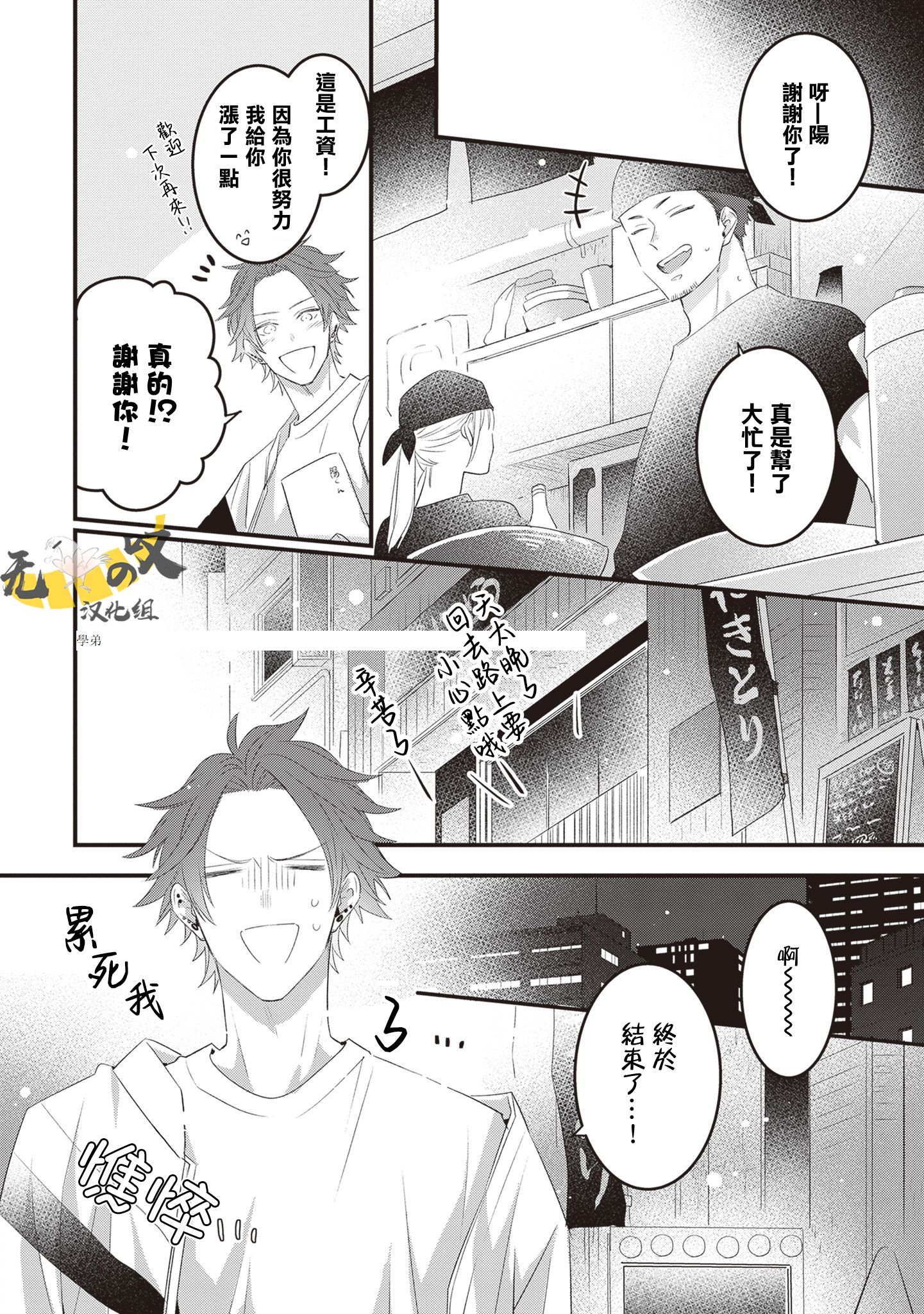 《猫模猫样丨ねこはねこらしくあれ》漫画 第9話