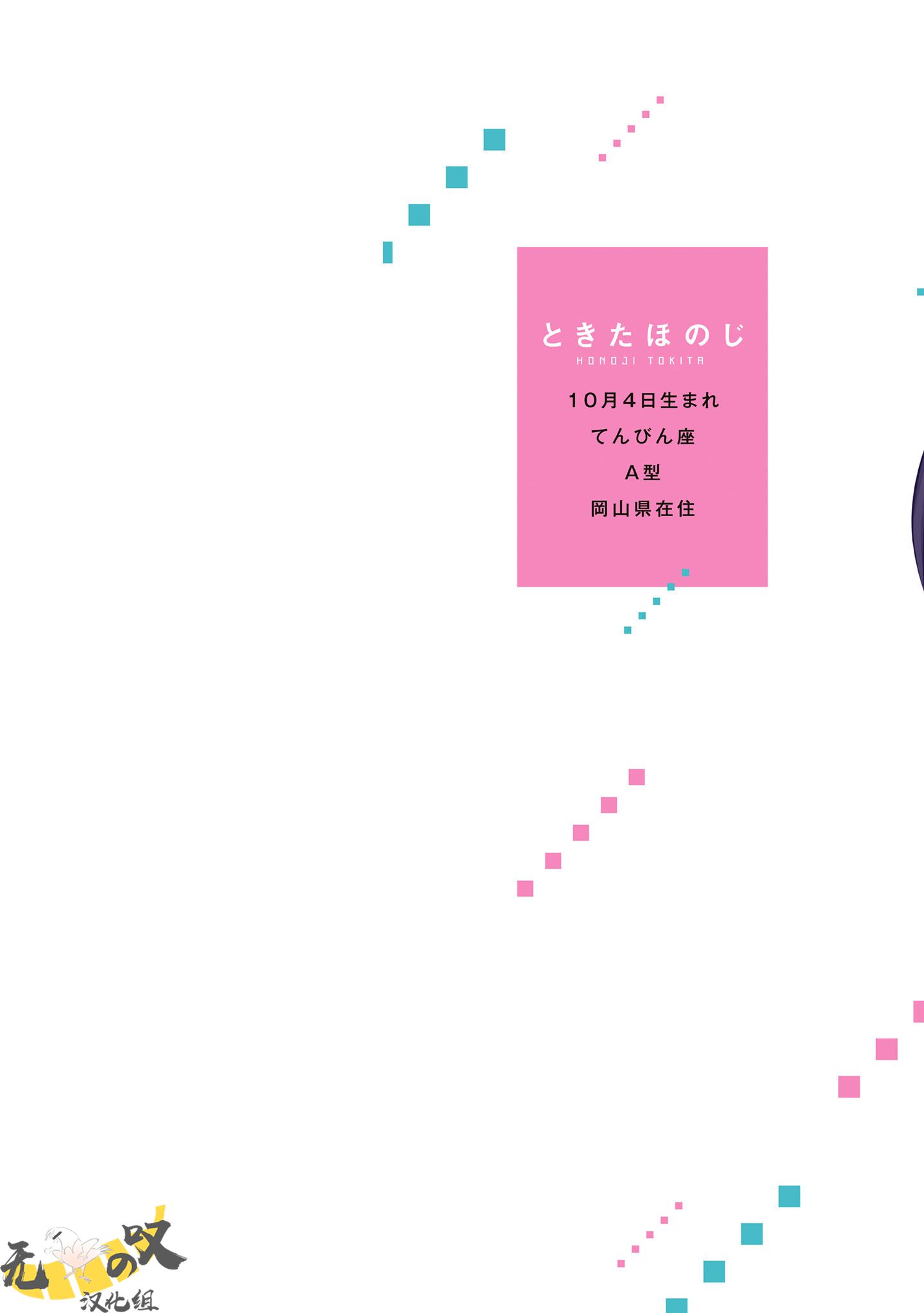 《猫模猫样丨ねこはねこらしくあれ》漫画 第9話