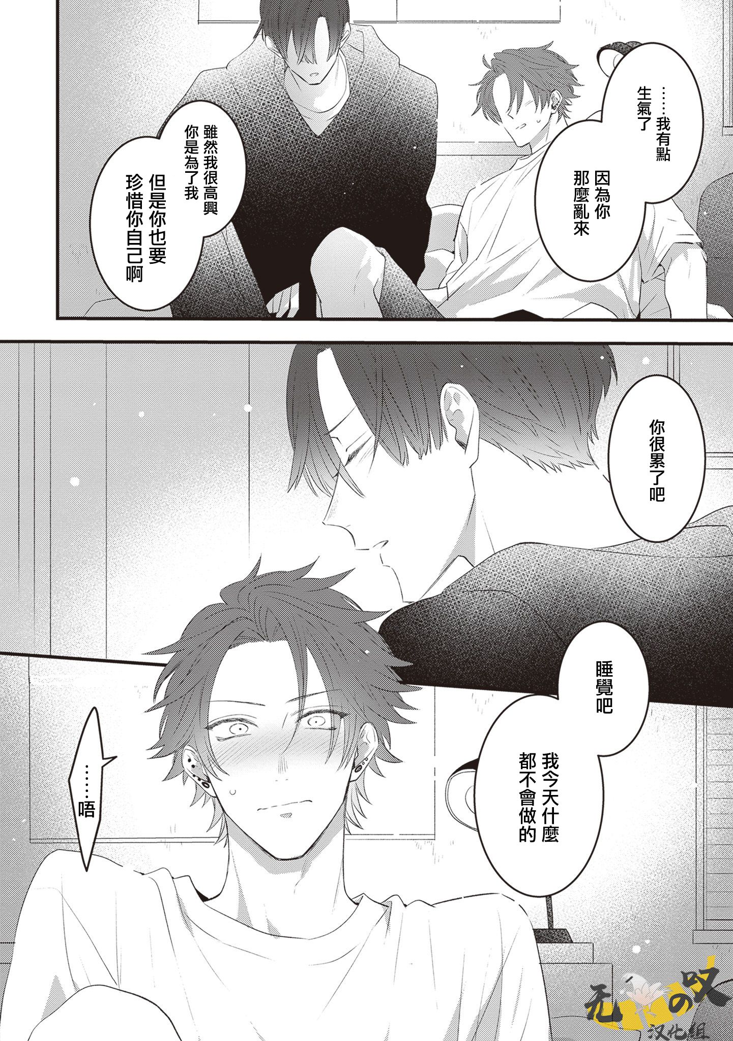 《猫模猫样丨ねこはねこらしくあれ》漫画 第9話