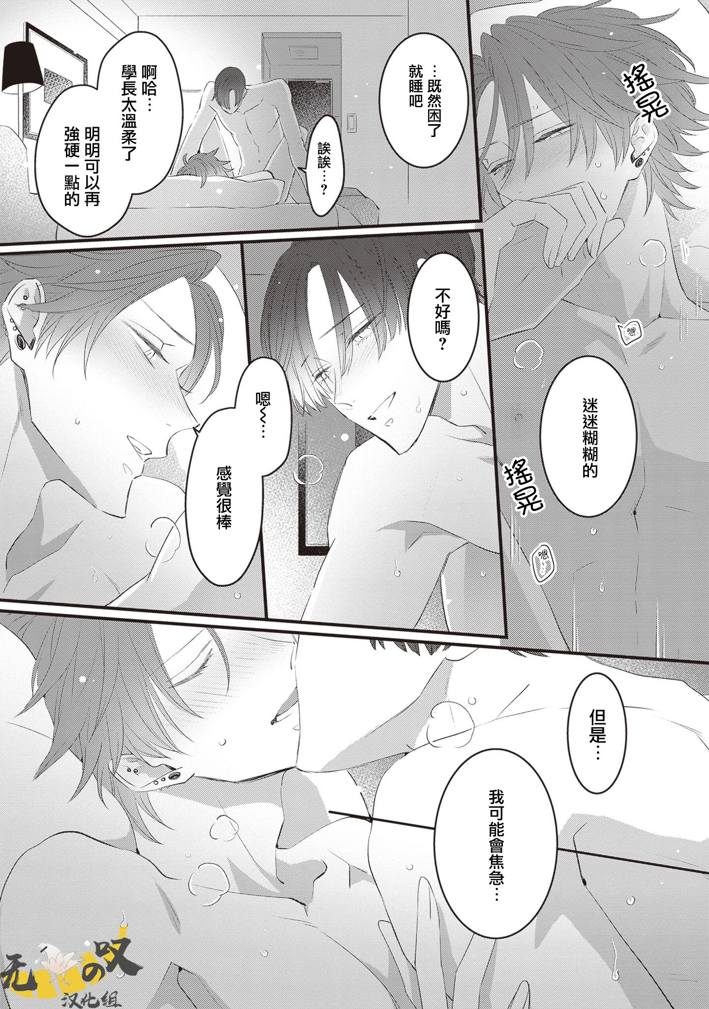 《猫模猫样丨ねこはねこらしくあれ》漫画 第9話