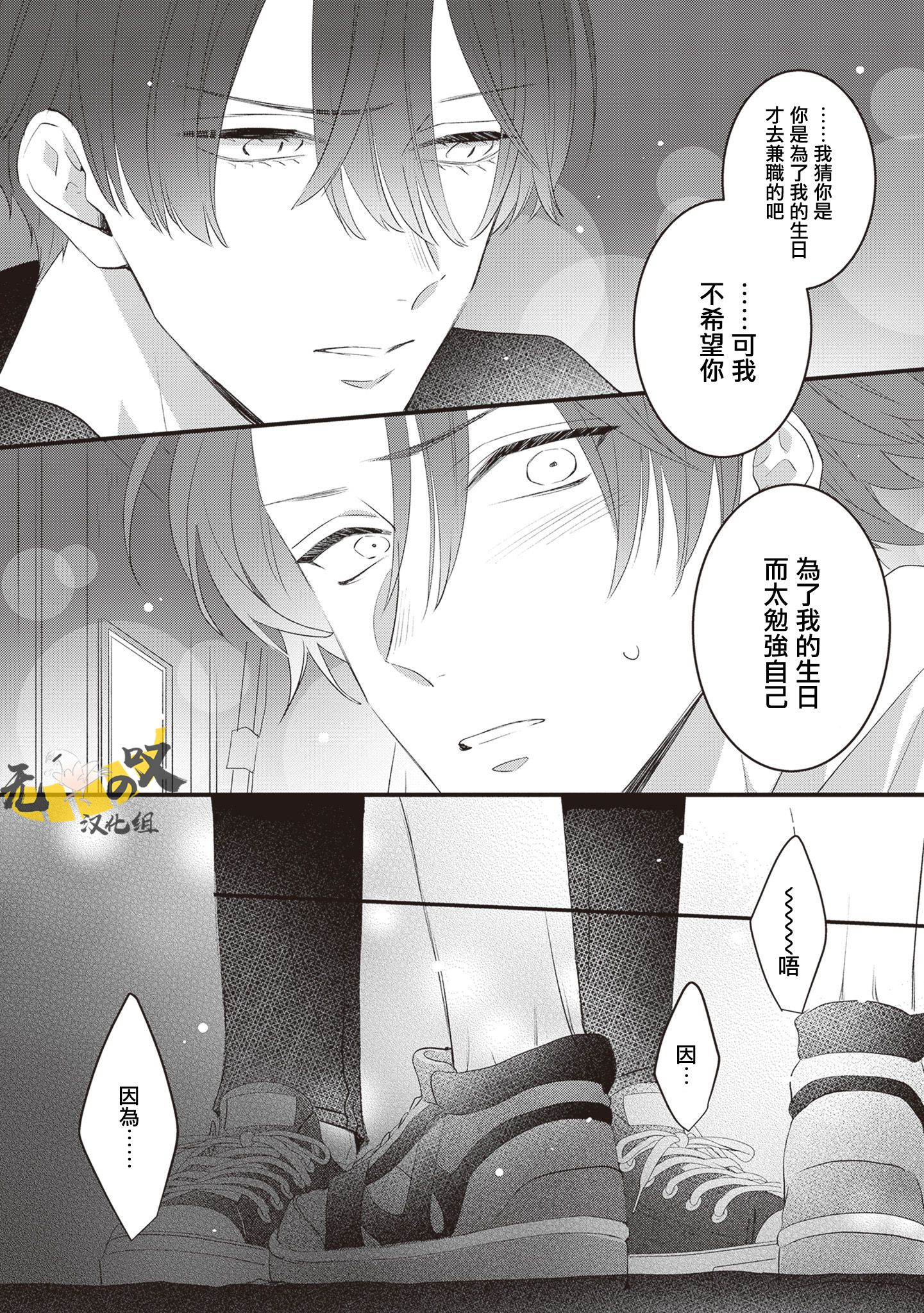 《猫模猫样丨ねこはねこらしくあれ》漫画 第9話