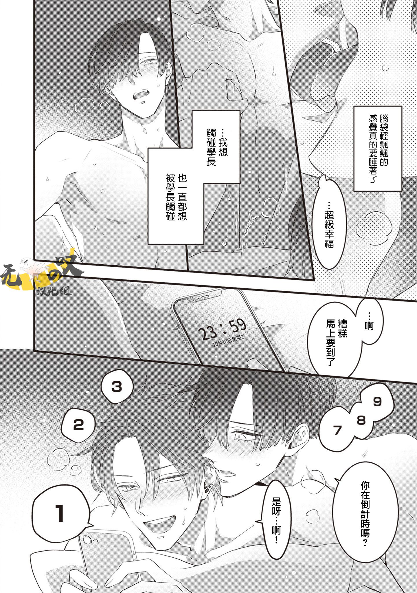 《猫模猫样丨ねこはねこらしくあれ》漫画 第9話