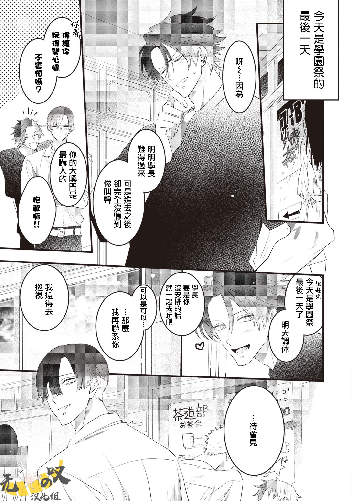 《猫模猫样丨ねこはねこらしくあれ》漫画 第9話