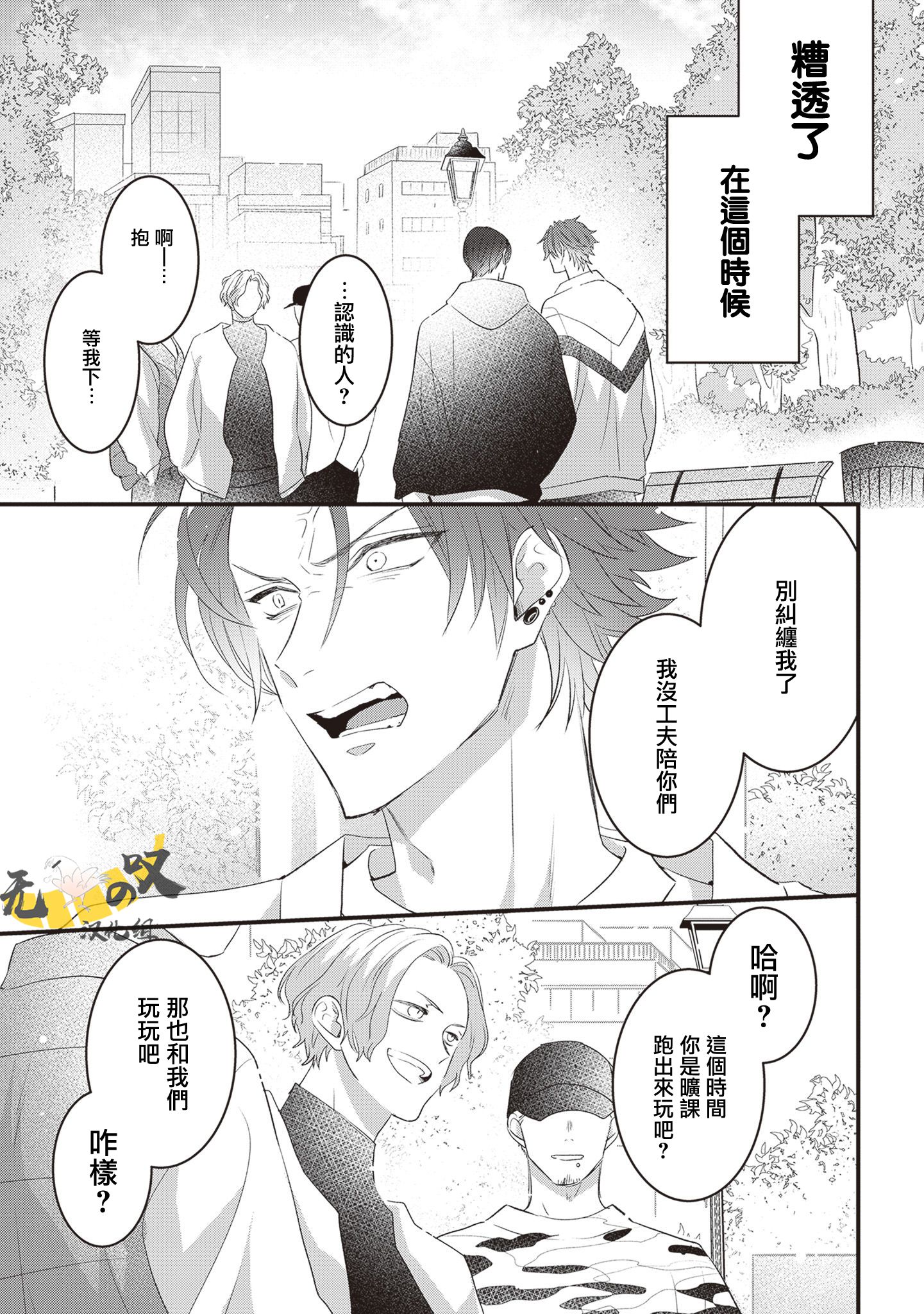 《猫模猫样丨ねこはねこらしくあれ》漫画 第10話