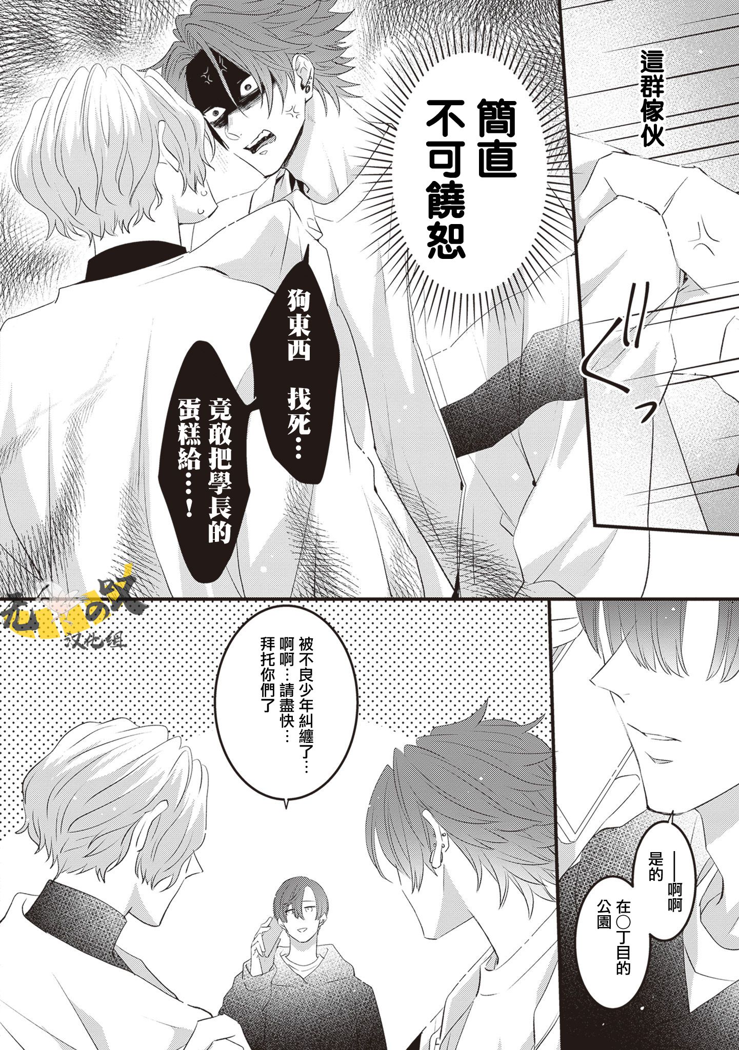 《猫模猫样丨ねこはねこらしくあれ》漫画 第10話