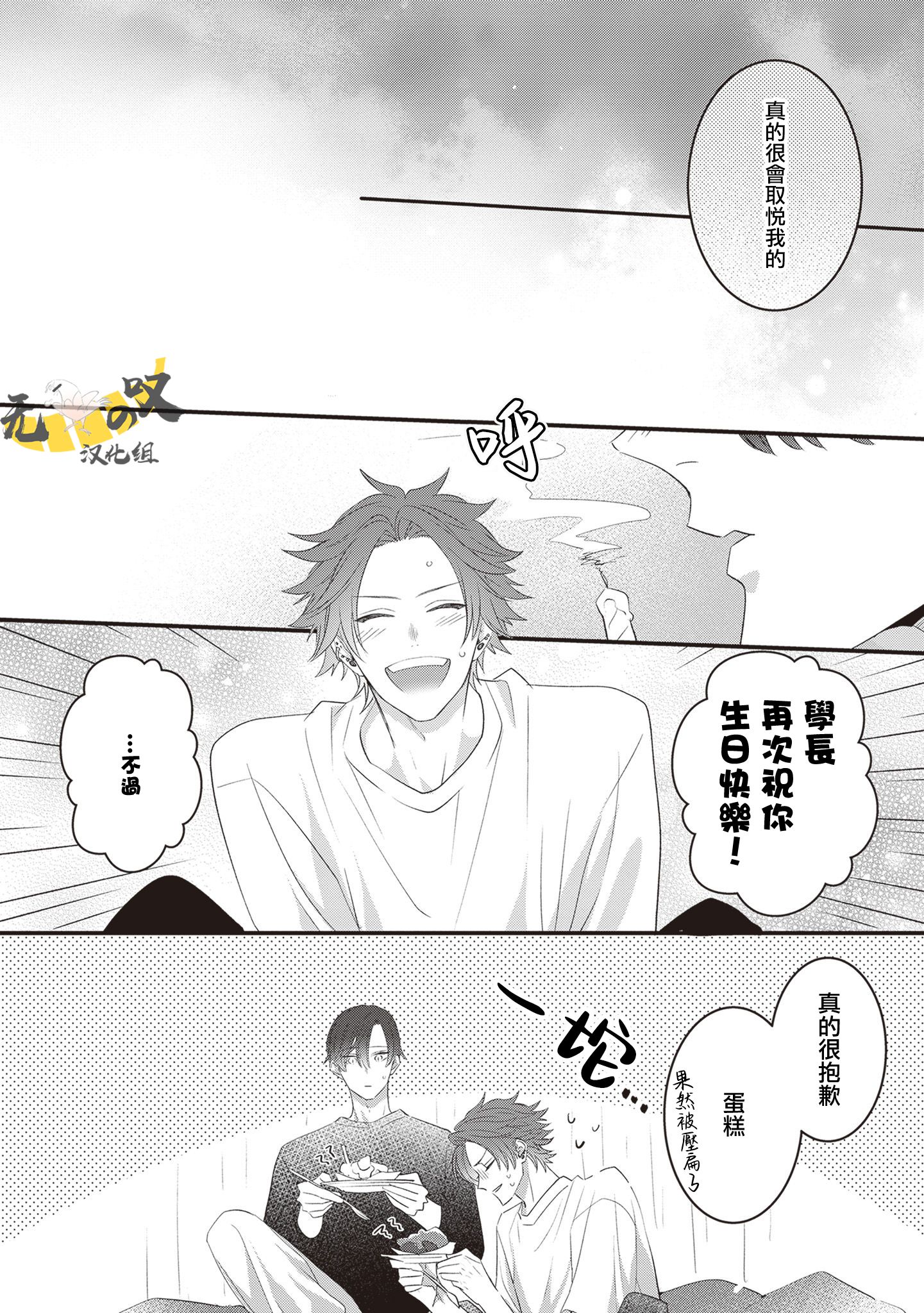 《猫模猫样丨ねこはねこらしくあれ》漫画 第10話