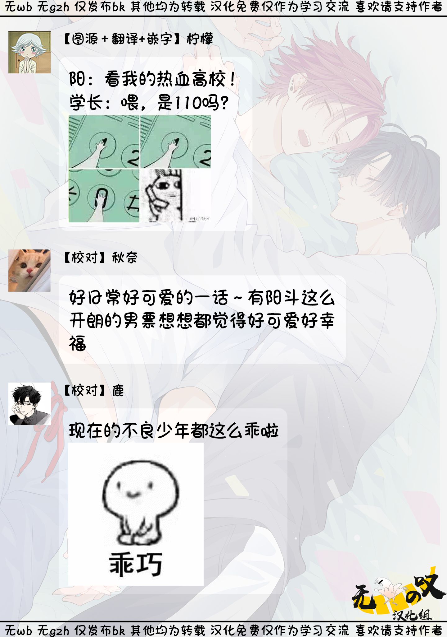 《猫模猫样丨ねこはねこらしくあれ》漫画 第10話