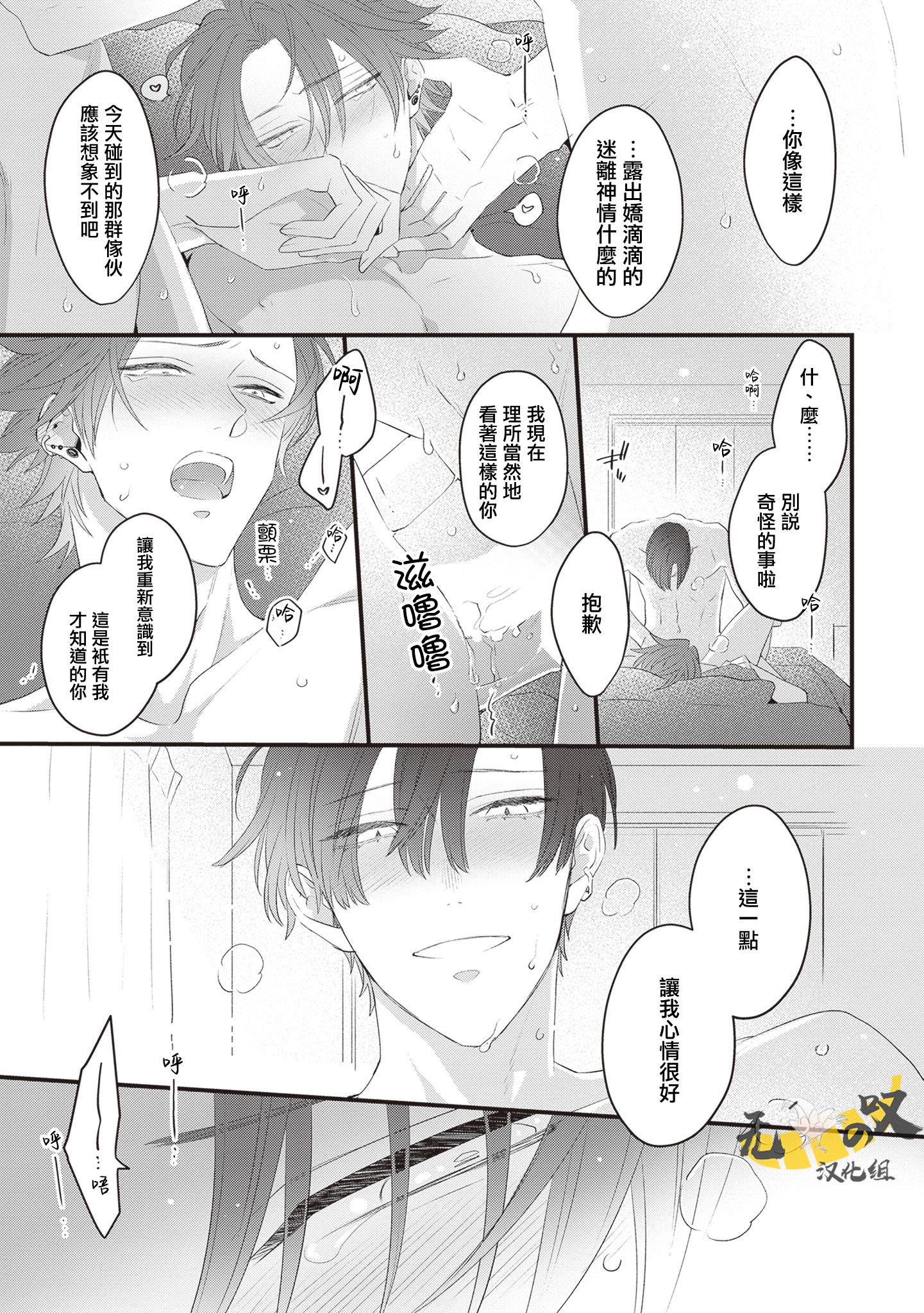 《猫模猫样丨ねこはねこらしくあれ》漫画 第10話