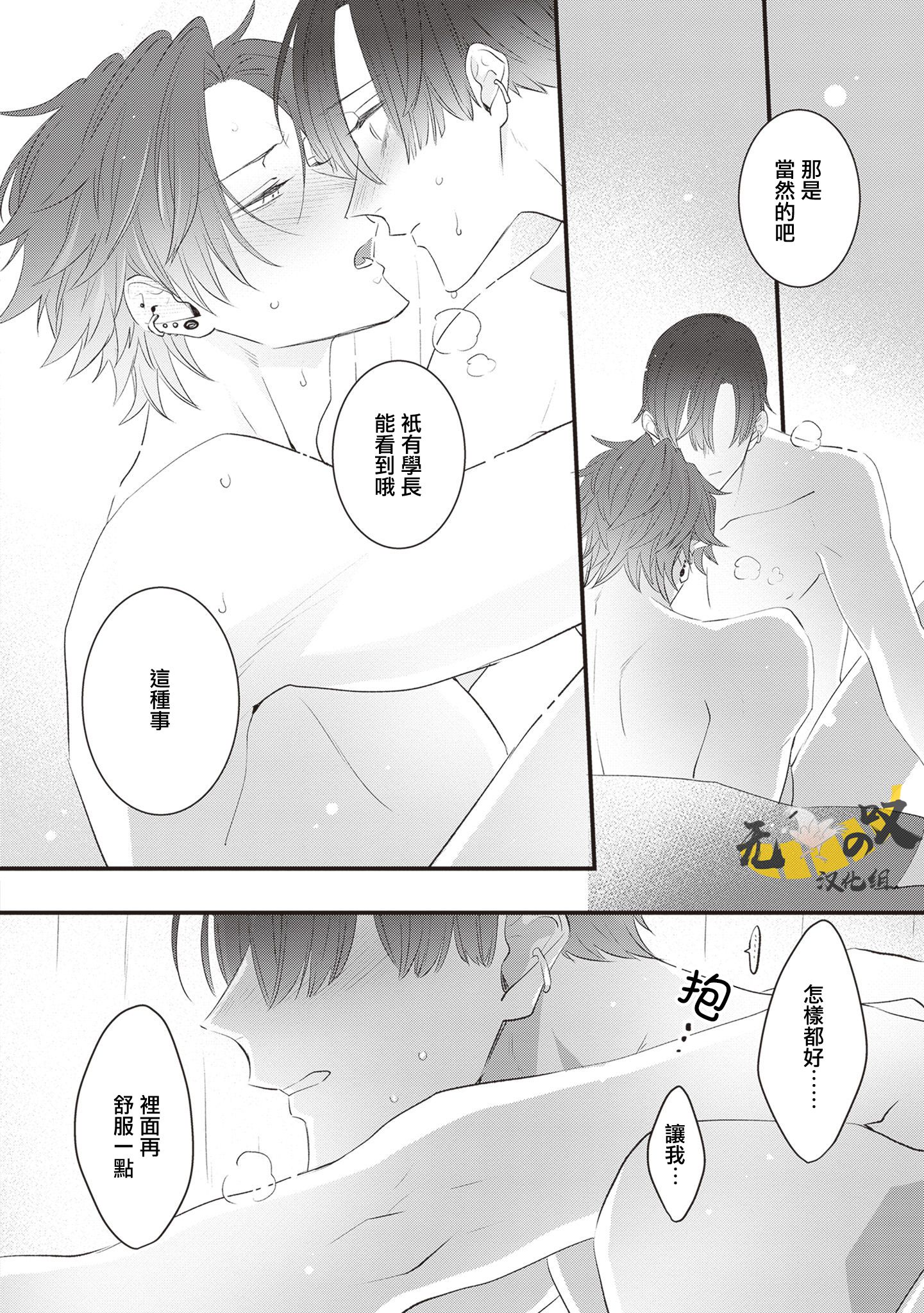 《猫模猫样丨ねこはねこらしくあれ》漫画 第10話