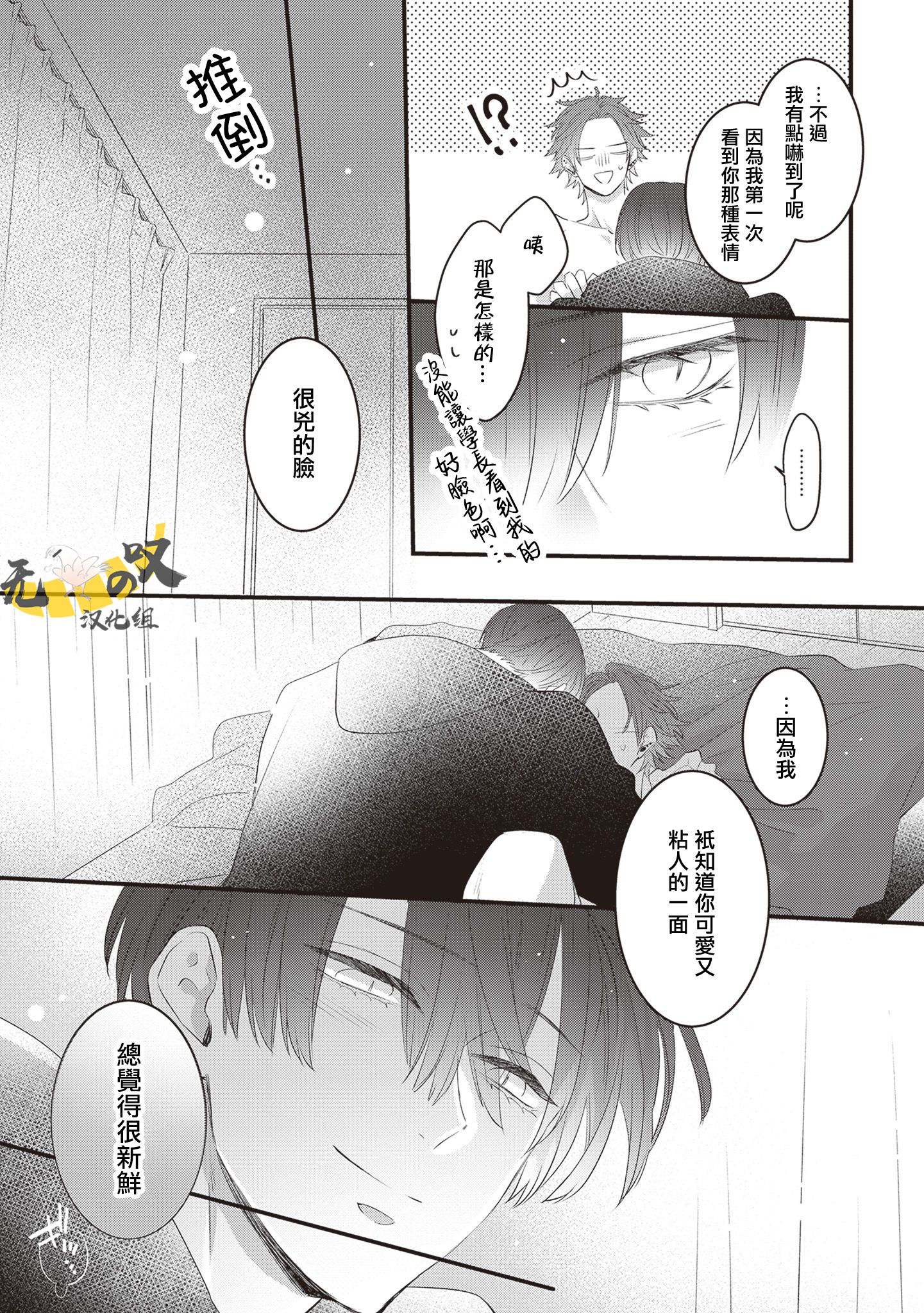 《猫模猫样丨ねこはねこらしくあれ》漫画 第10話