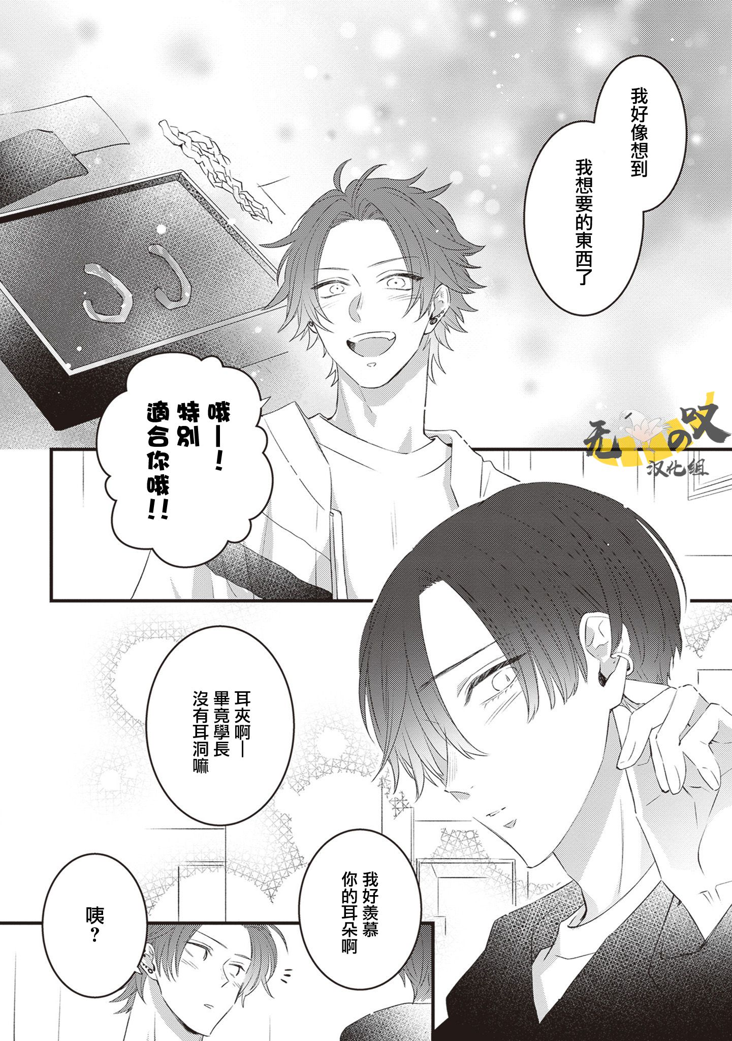 《猫模猫样丨ねこはねこらしくあれ》漫画 第10話