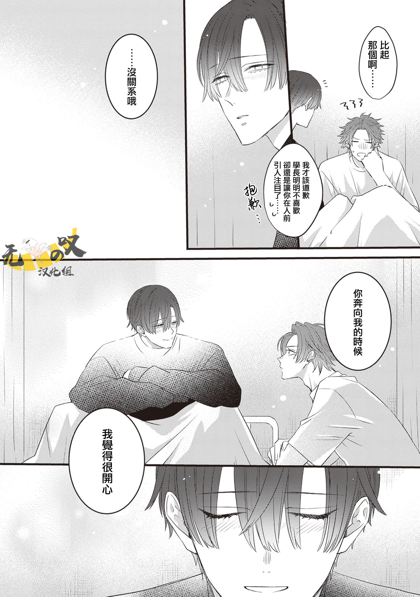 《猫模猫样丨ねこはねこらしくあれ》漫画 第11話