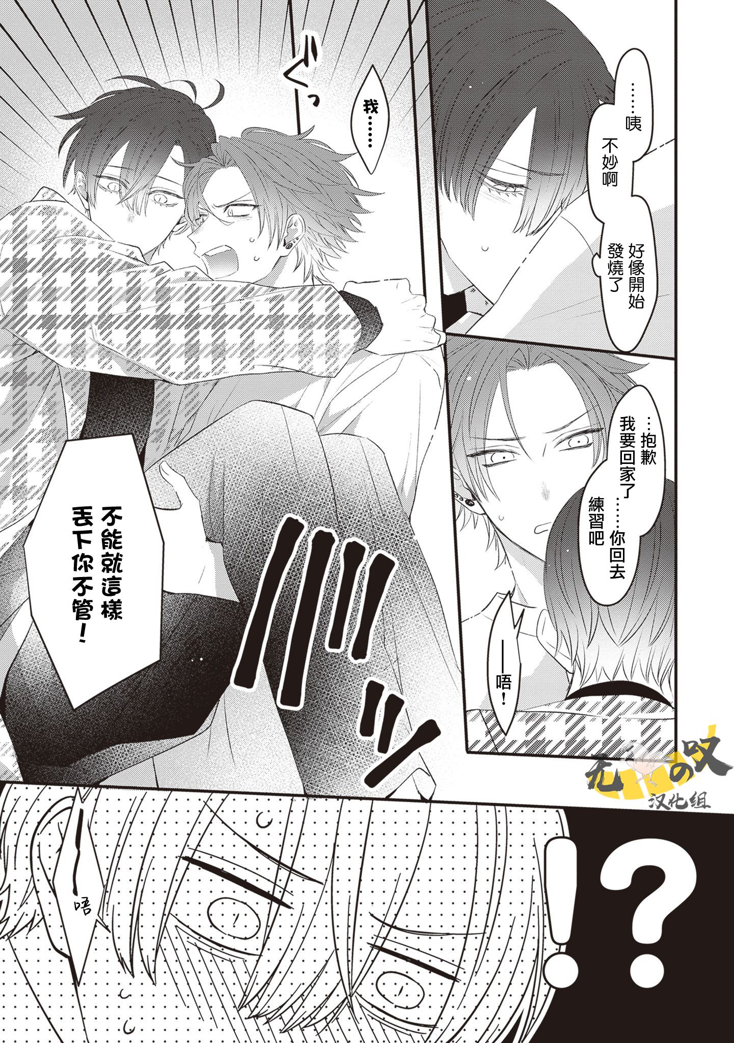 《猫模猫样丨ねこはねこらしくあれ》漫画 第11話