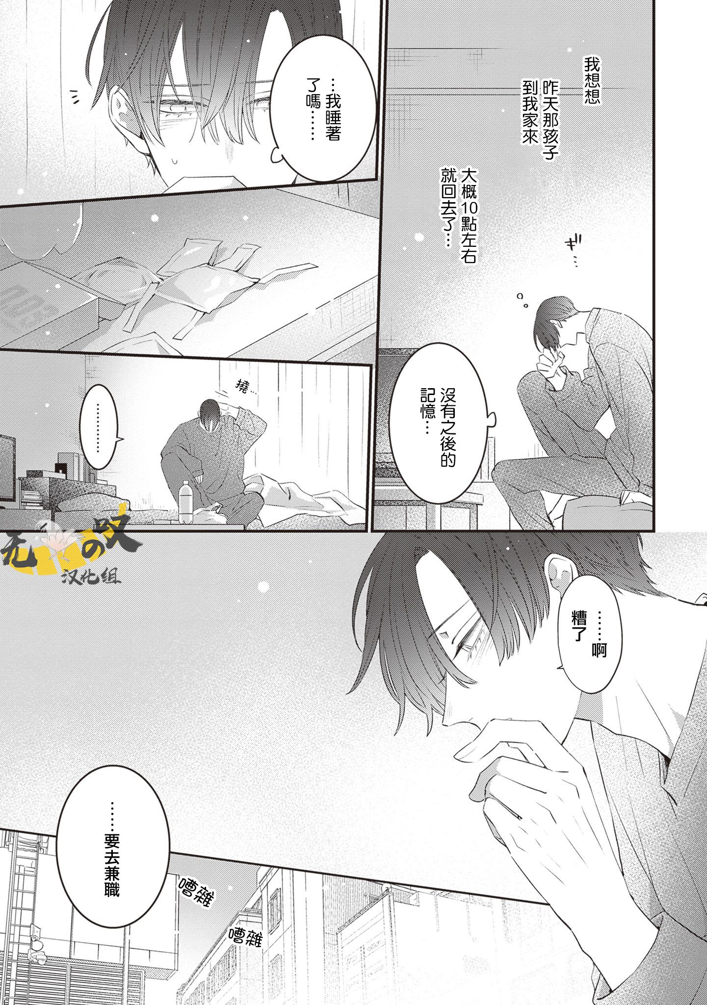 《猫模猫样丨ねこはねこらしくあれ》漫画 第11話