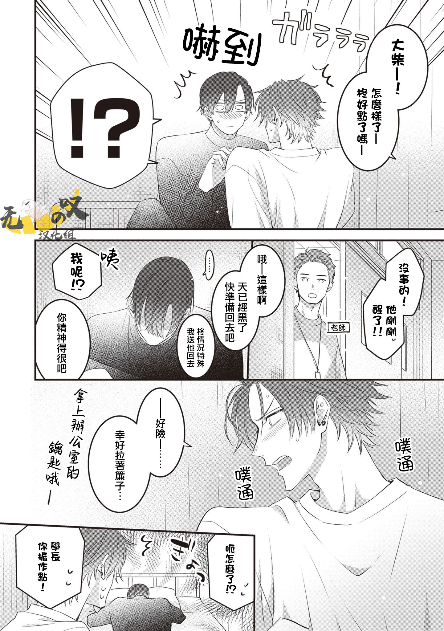 《猫模猫样丨ねこはねこらしくあれ》漫画 第11話