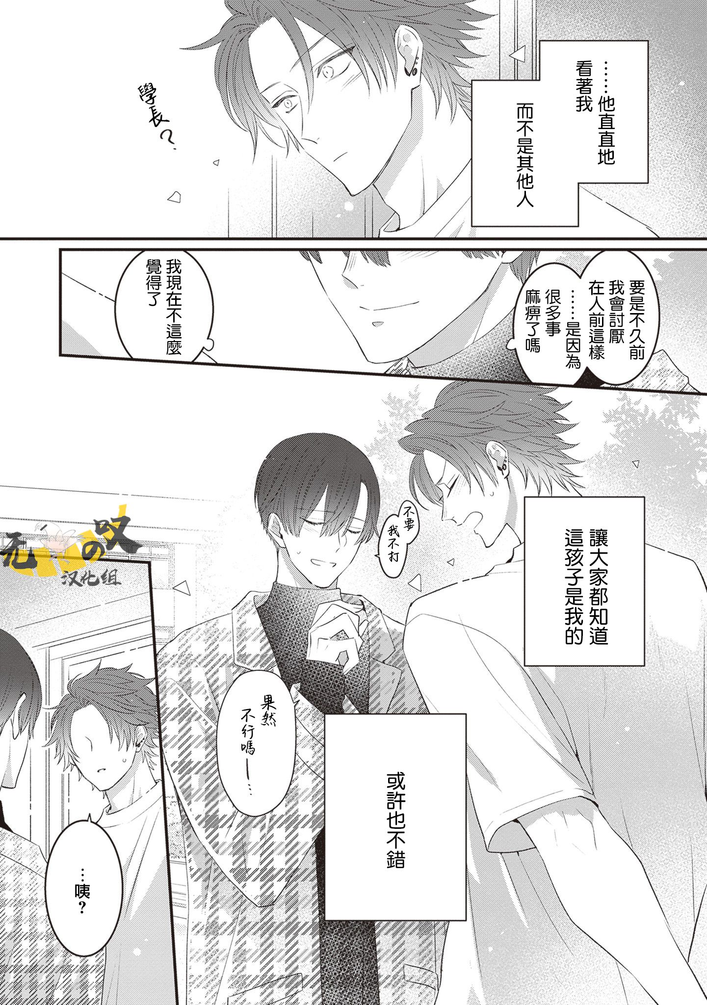 《猫模猫样丨ねこはねこらしくあれ》漫画 第11話