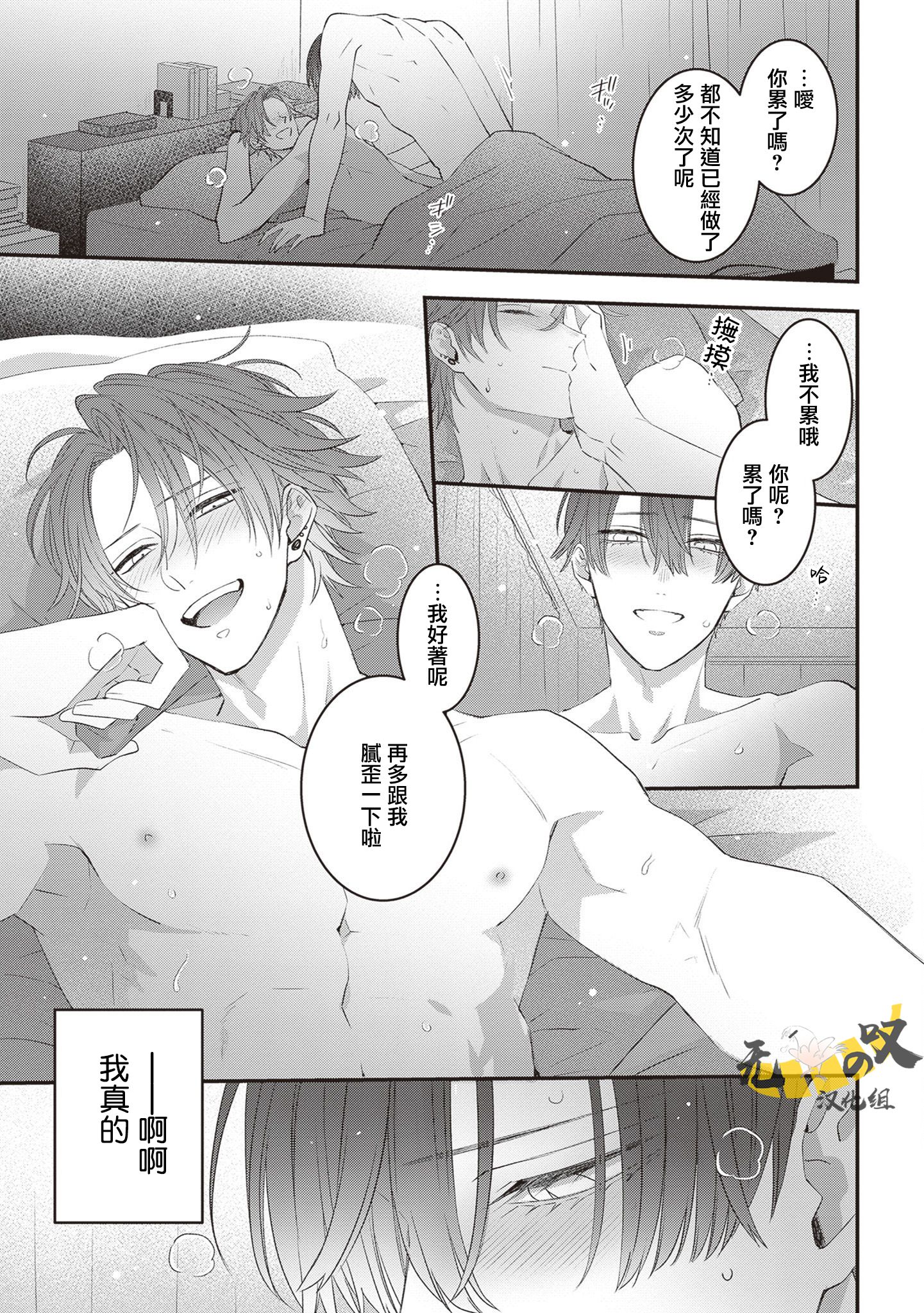 《猫模猫样丨ねこはねこらしくあれ》漫画 第11話