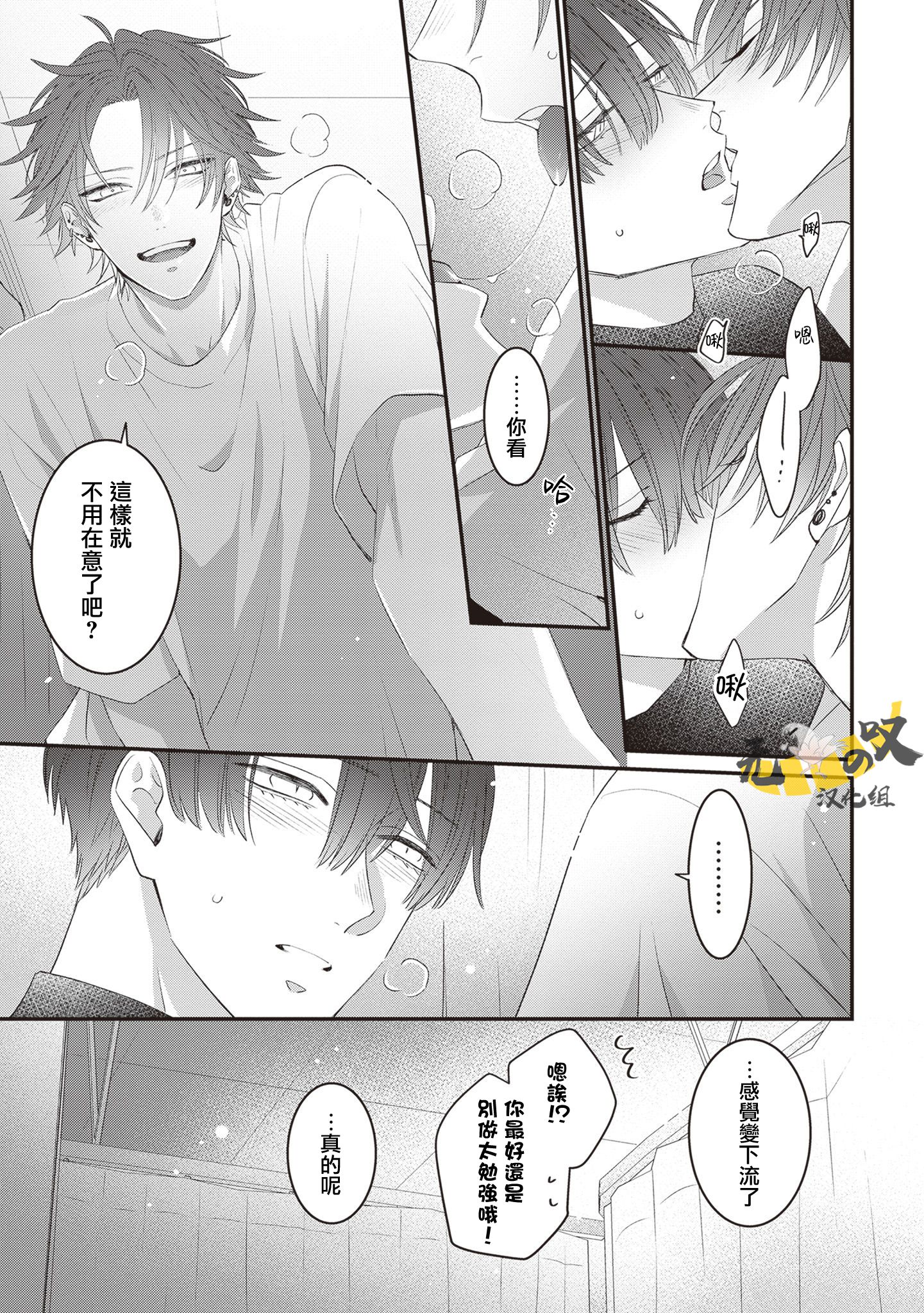 《猫模猫样丨ねこはねこらしくあれ》漫画 第11話