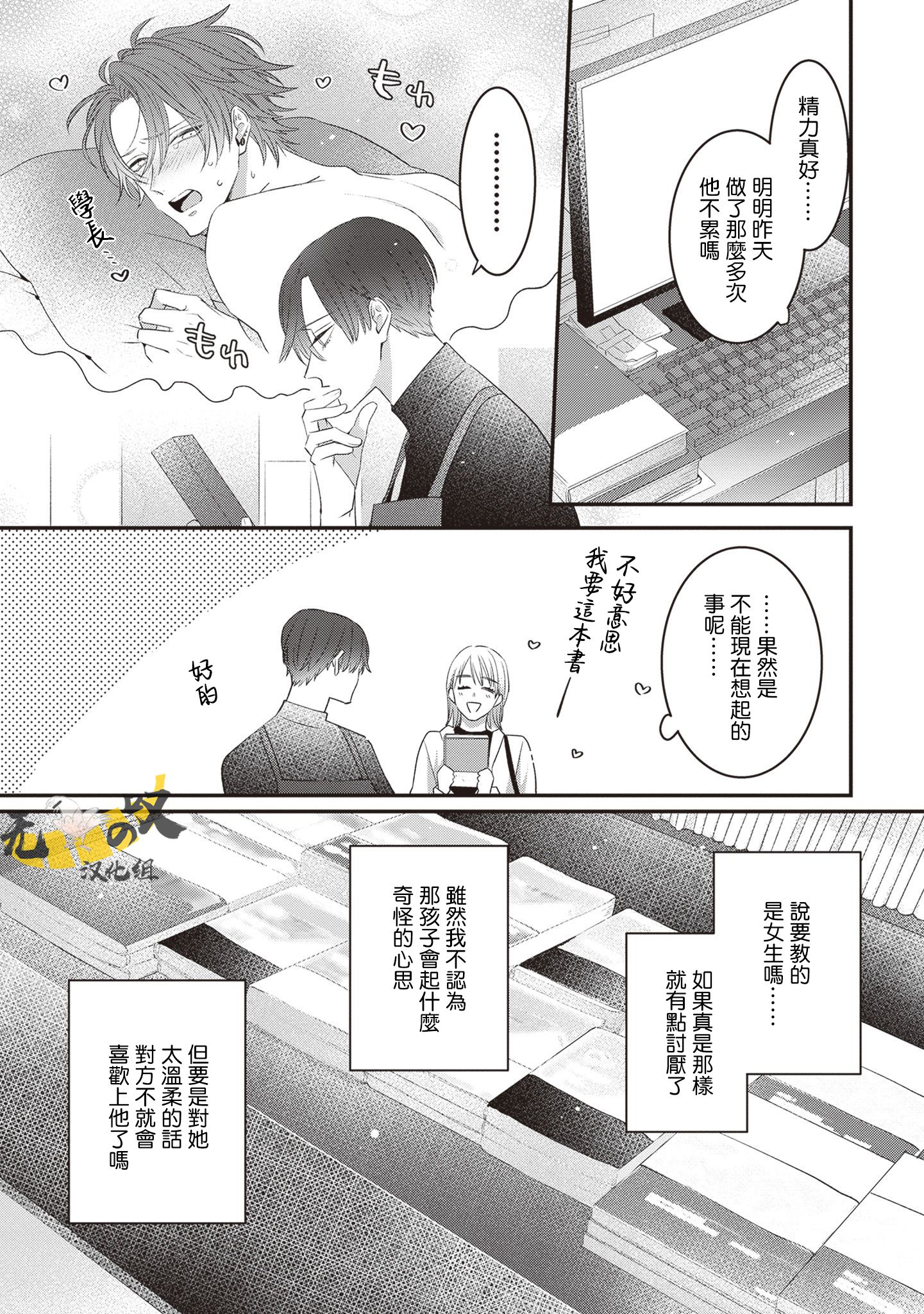 《猫模猫样丨ねこはねこらしくあれ》漫画 第11話