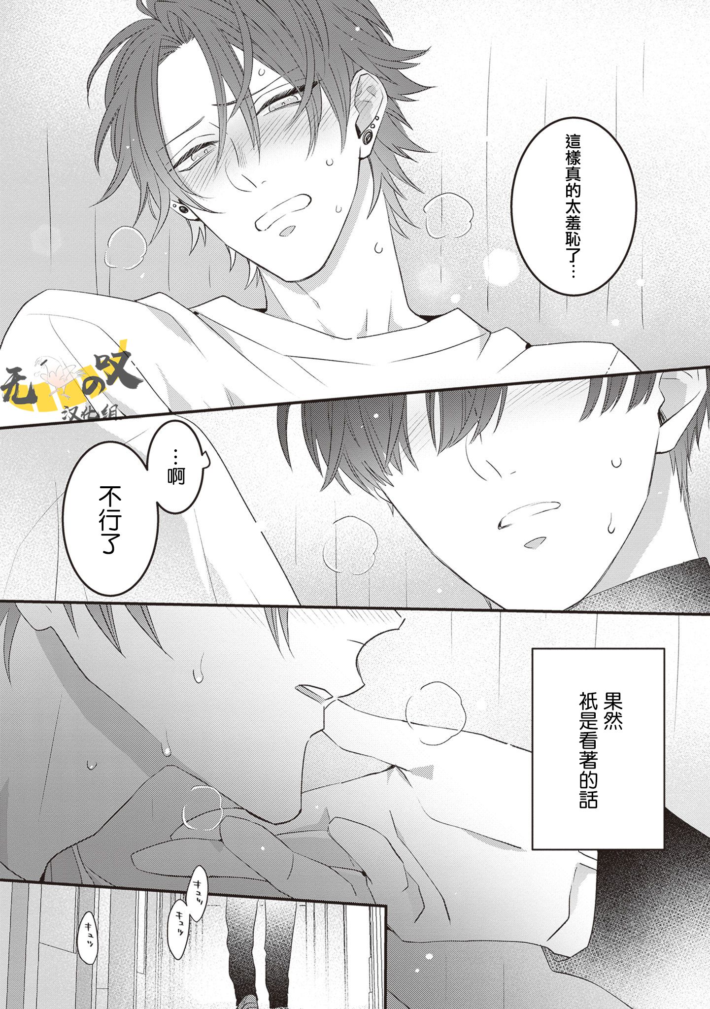 《猫模猫样丨ねこはねこらしくあれ》漫画 第11話