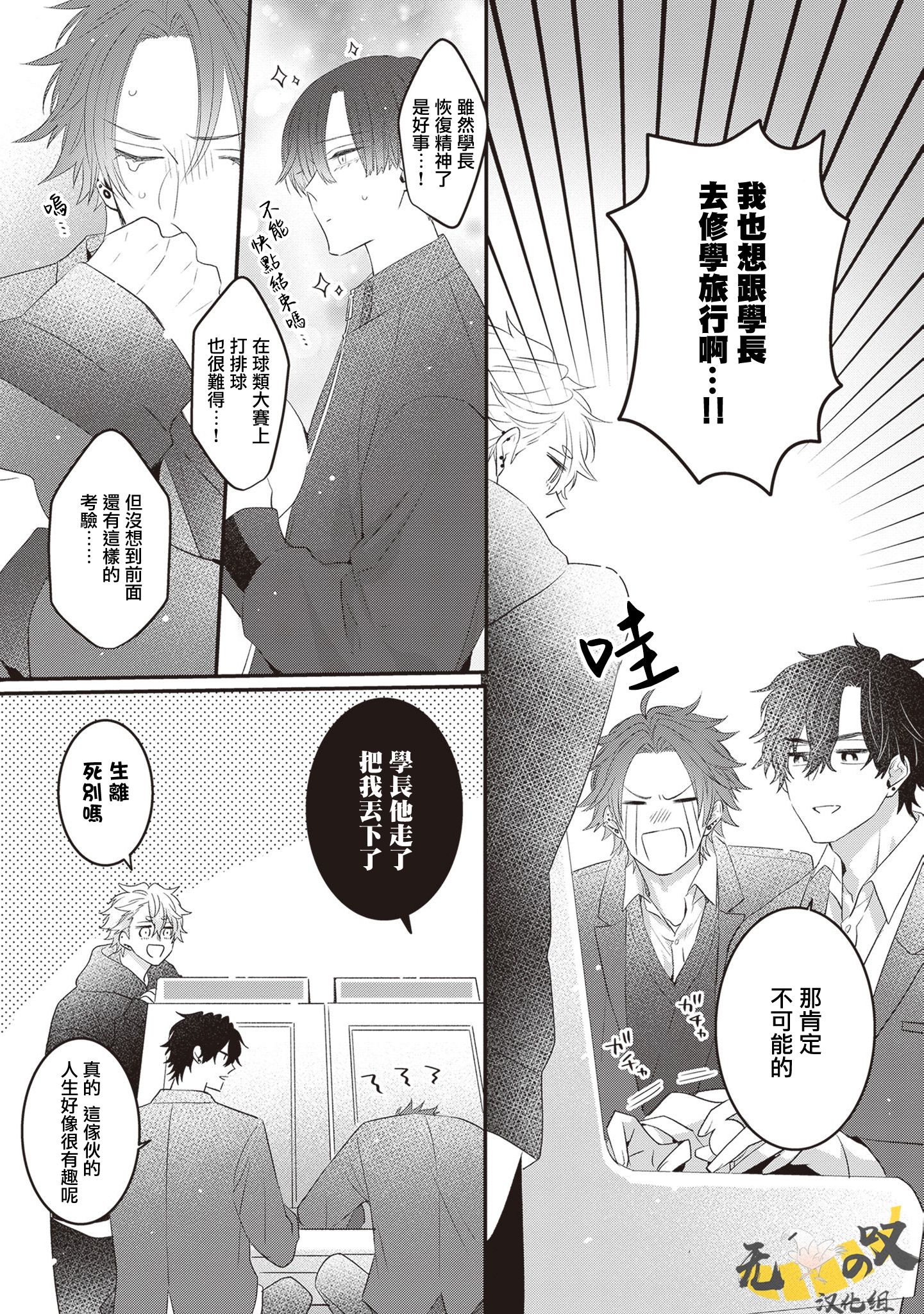 《猫模猫样丨ねこはねこらしくあれ》漫画 第12話