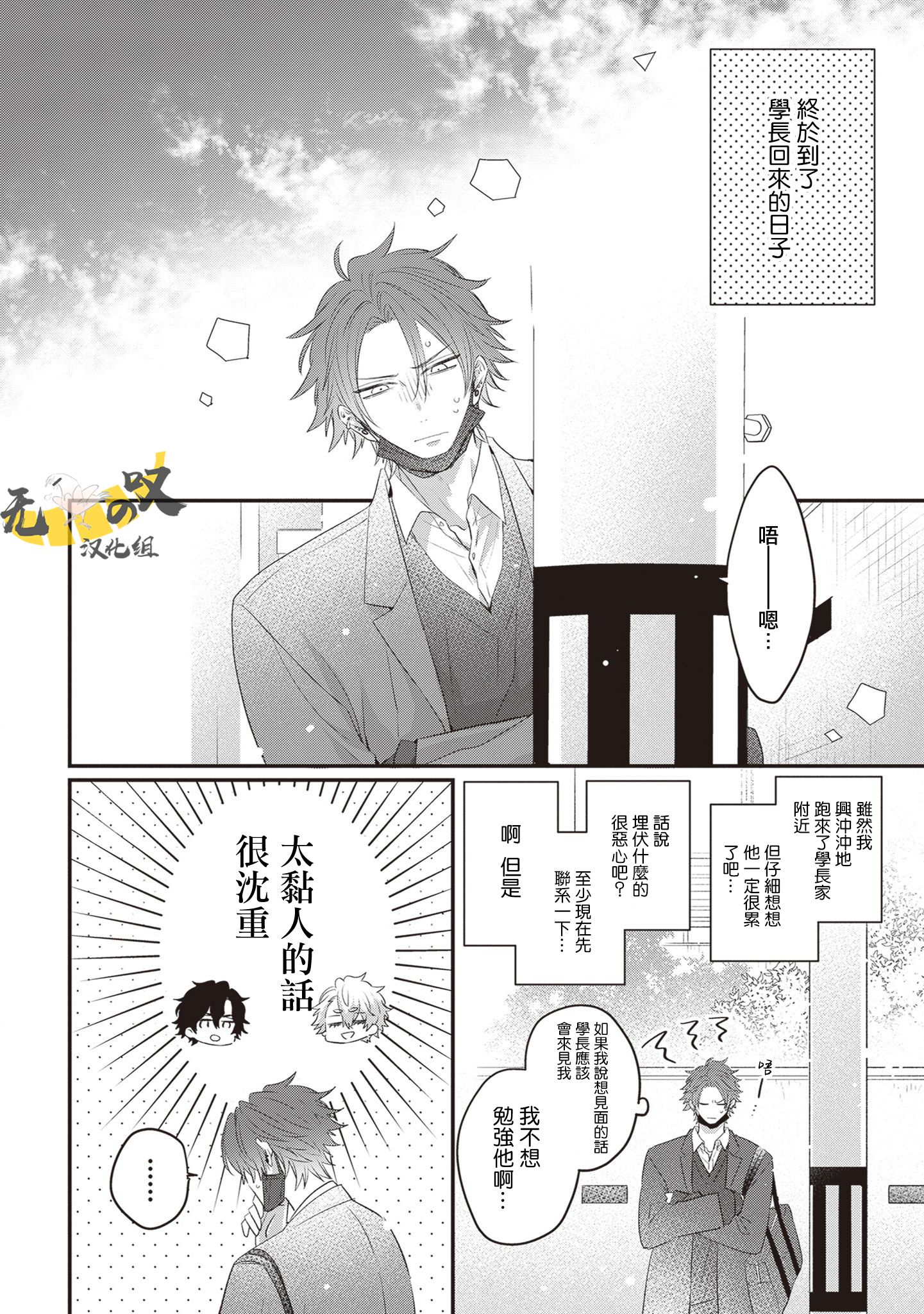 《猫模猫样丨ねこはねこらしくあれ》漫画 第12話