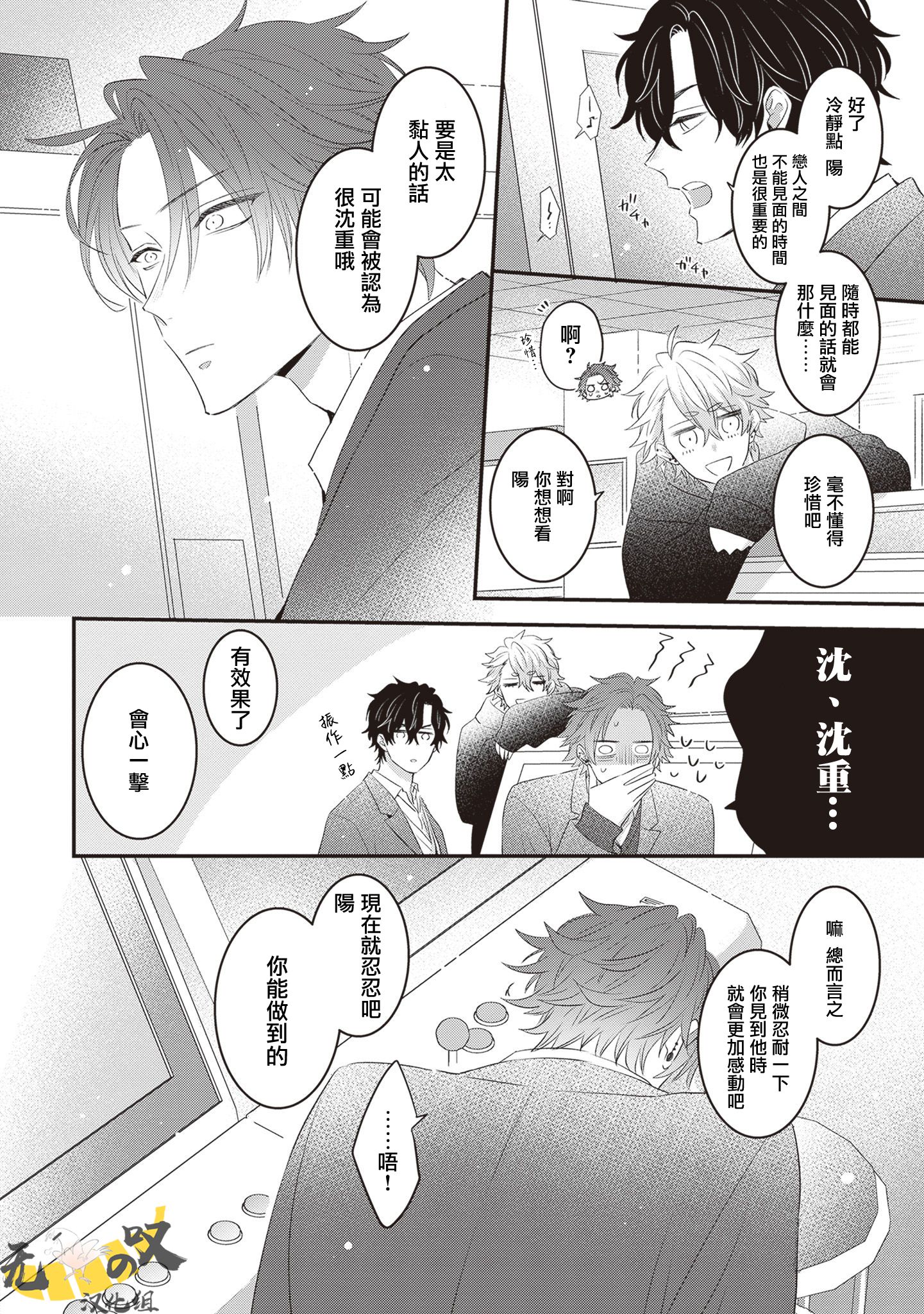 《猫模猫样丨ねこはねこらしくあれ》漫画 第12話