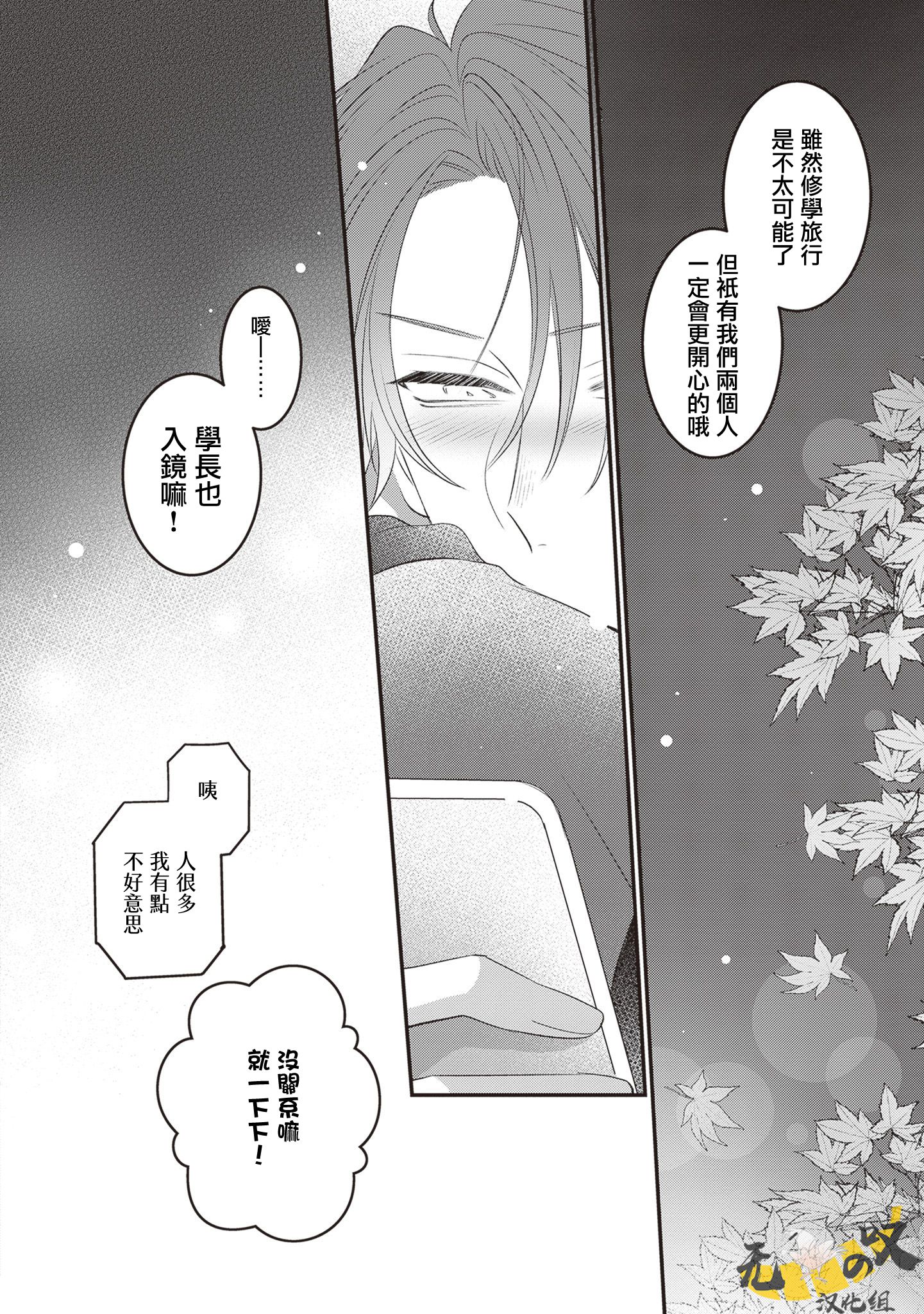 《猫模猫样丨ねこはねこらしくあれ》漫画 第12話