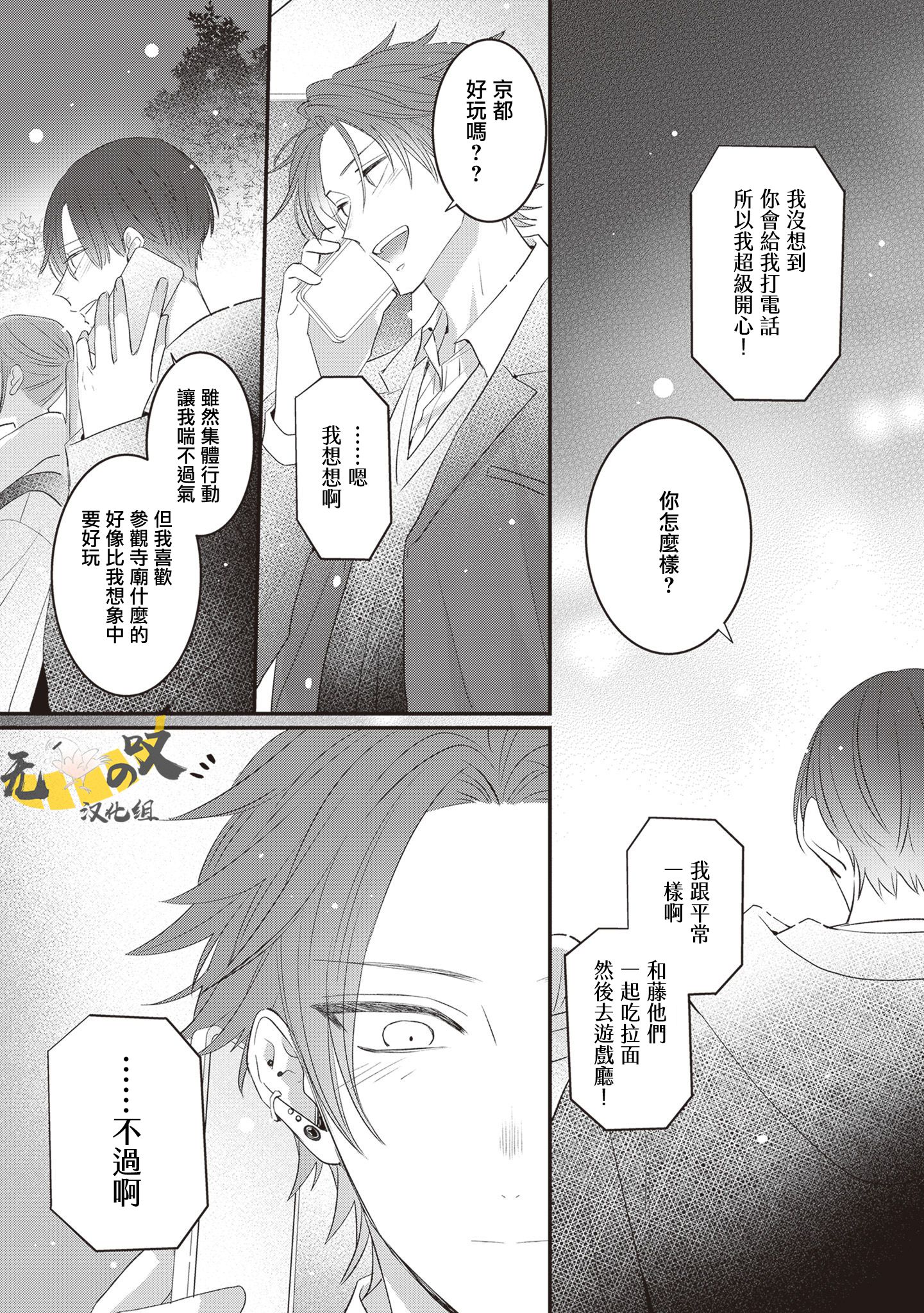 《猫模猫样丨ねこはねこらしくあれ》漫画 第12話