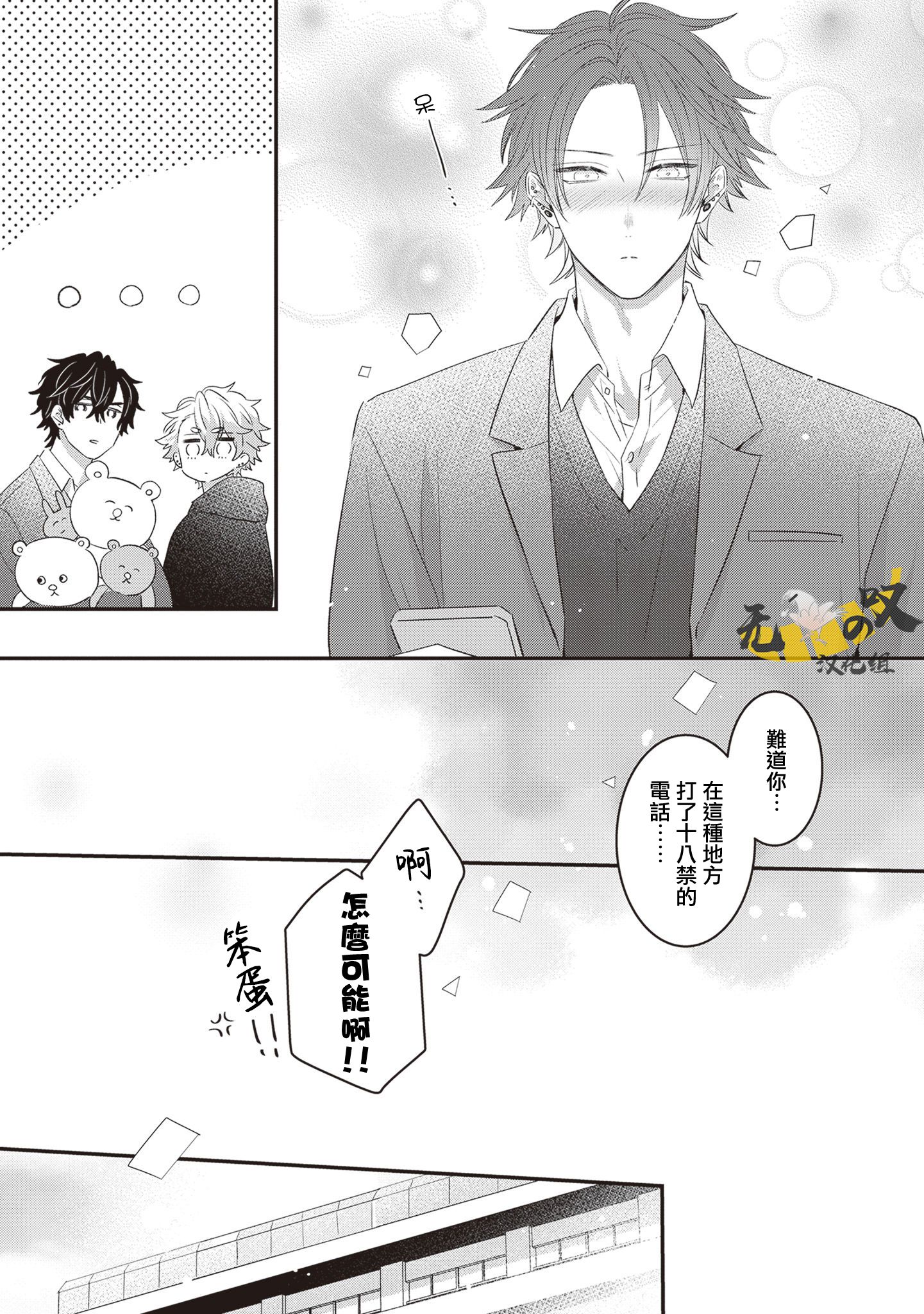 《猫模猫样丨ねこはねこらしくあれ》漫画 第12話