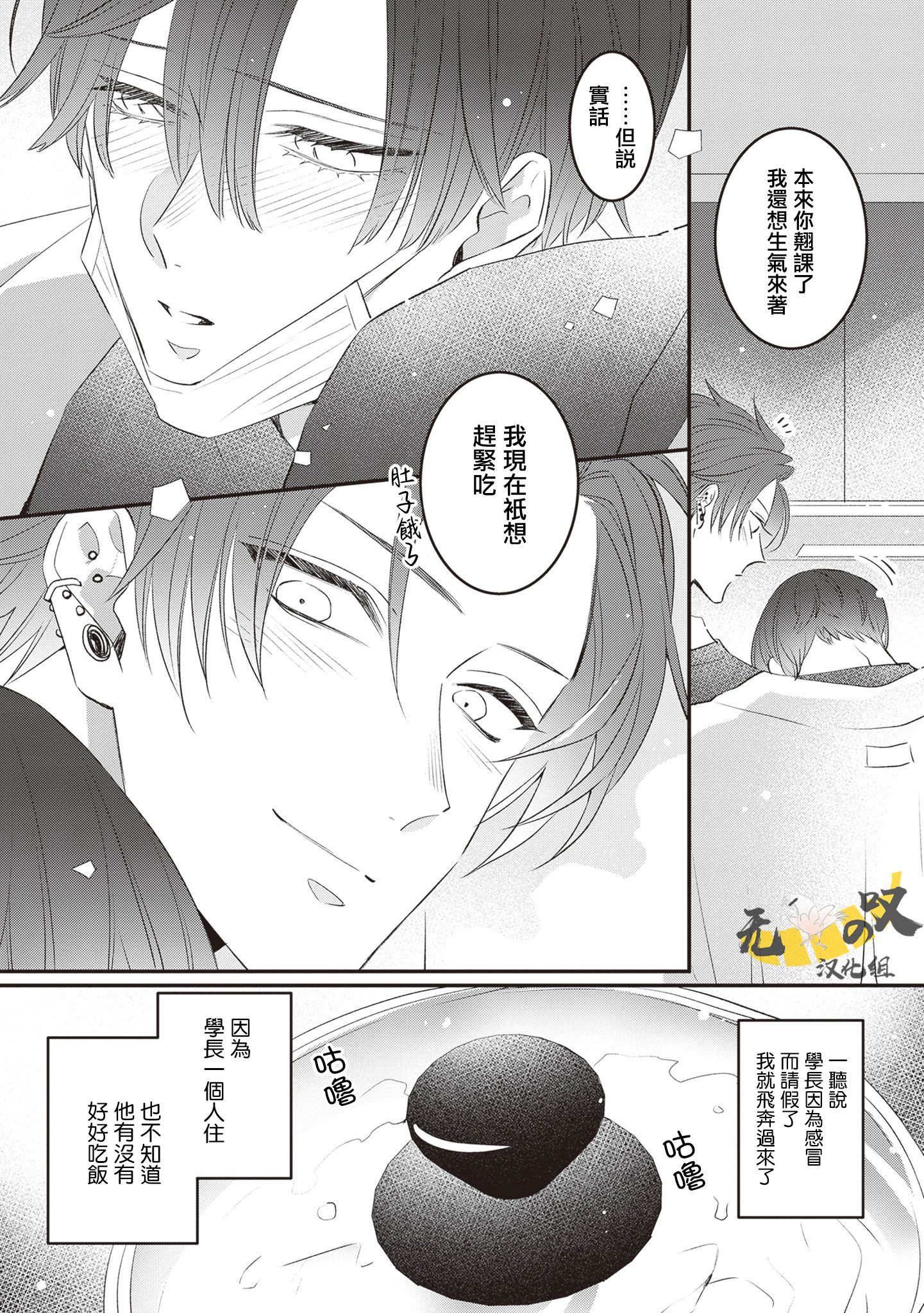 《猫模猫样丨ねこはねこらしくあれ》漫画 第12話