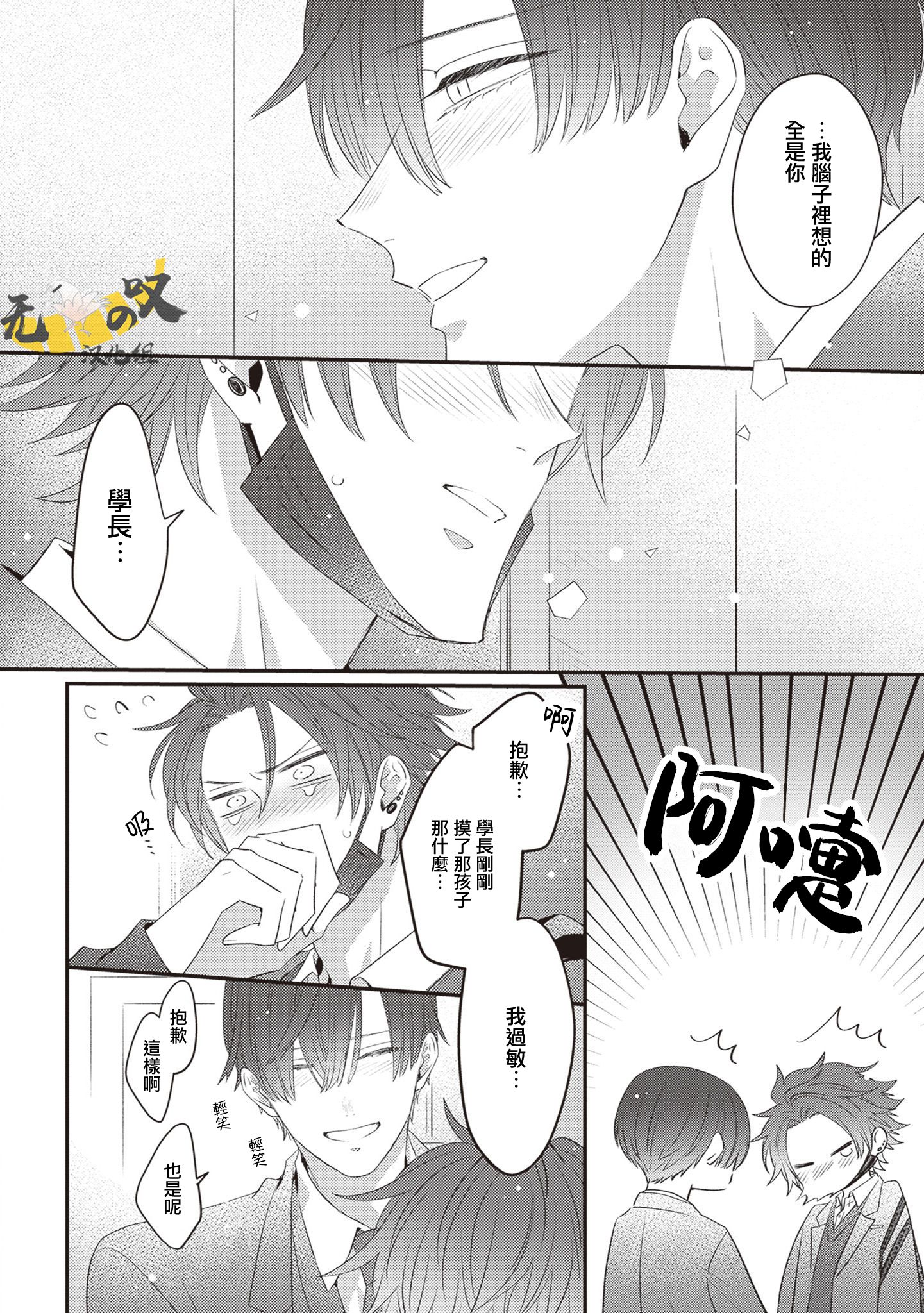 《猫模猫样丨ねこはねこらしくあれ》漫画 第12話