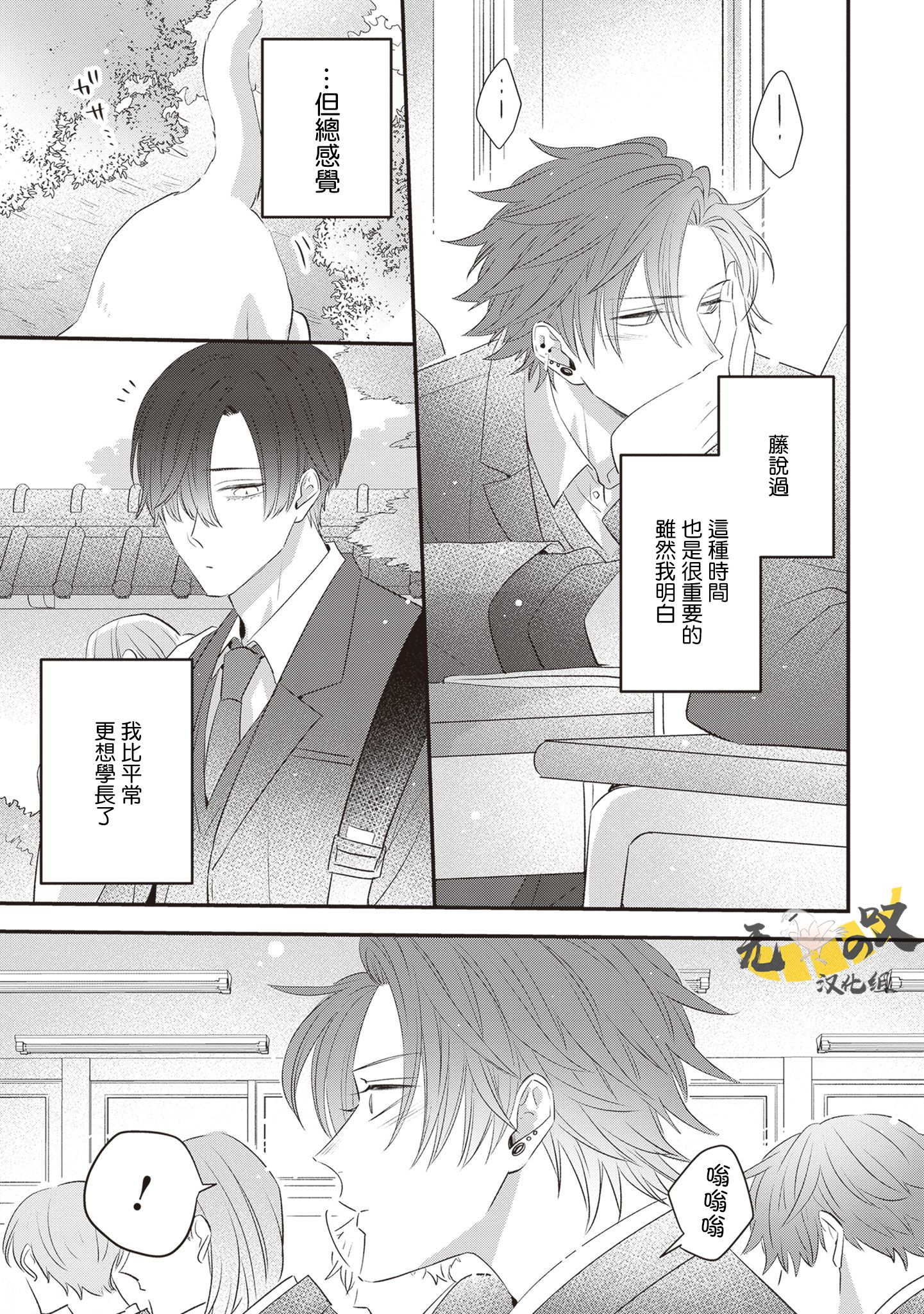 《猫模猫样丨ねこはねこらしくあれ》漫画 第12話