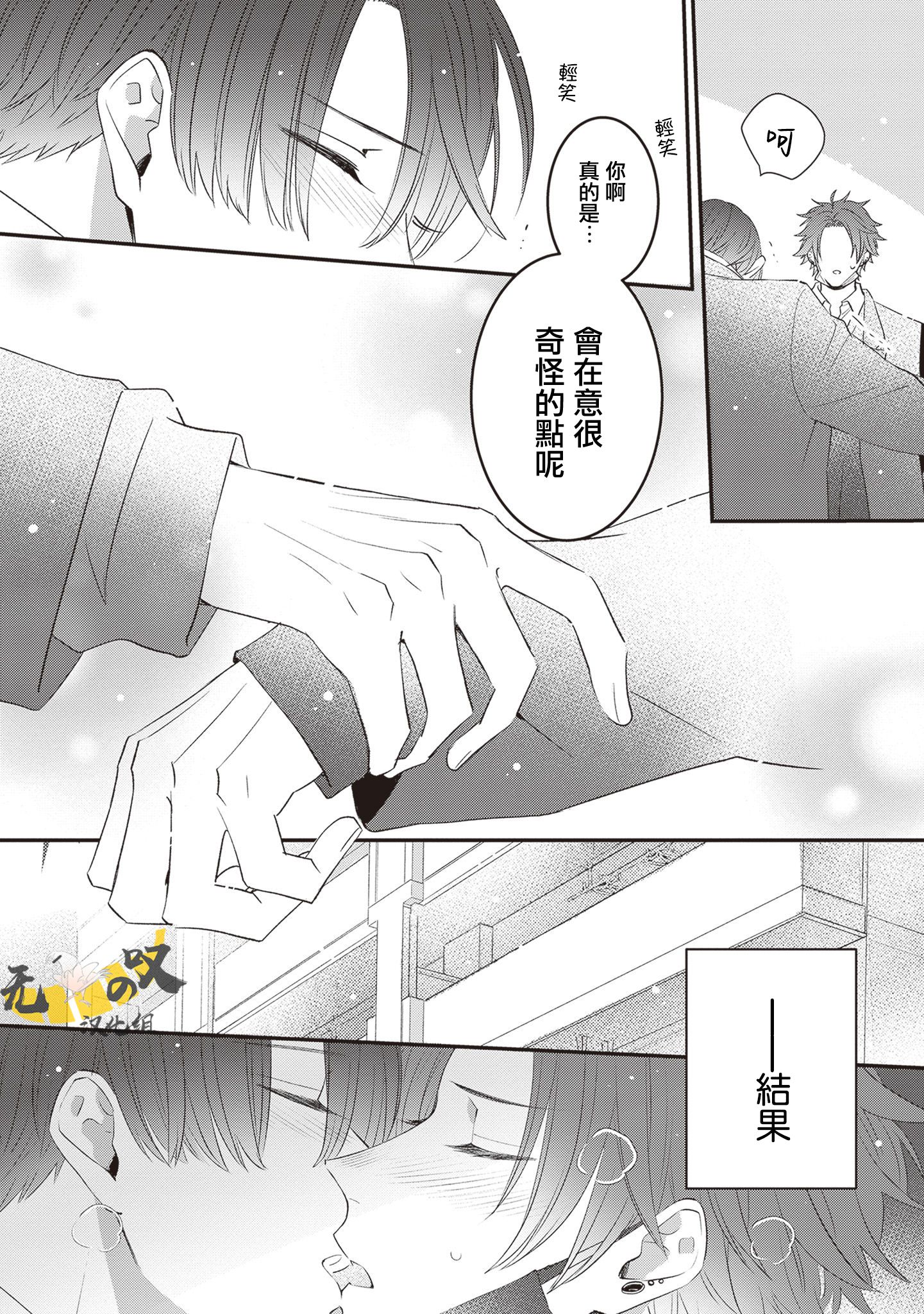 《猫模猫样丨ねこはねこらしくあれ》漫画 第12話